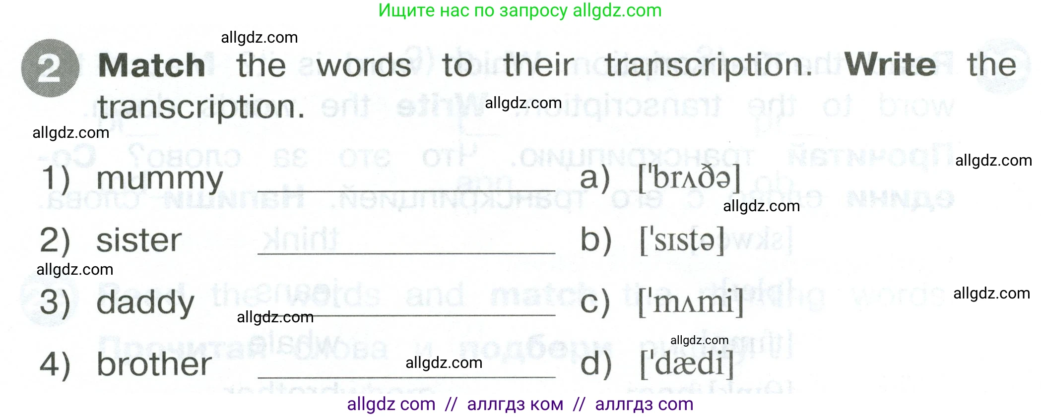 Английский язык (english), 2 класс Сборник упражнений, автор: Котова Марина Петровна, издательство Просвещение, Москва, 2023, белого цвета, страница 40, номер 2, Условие