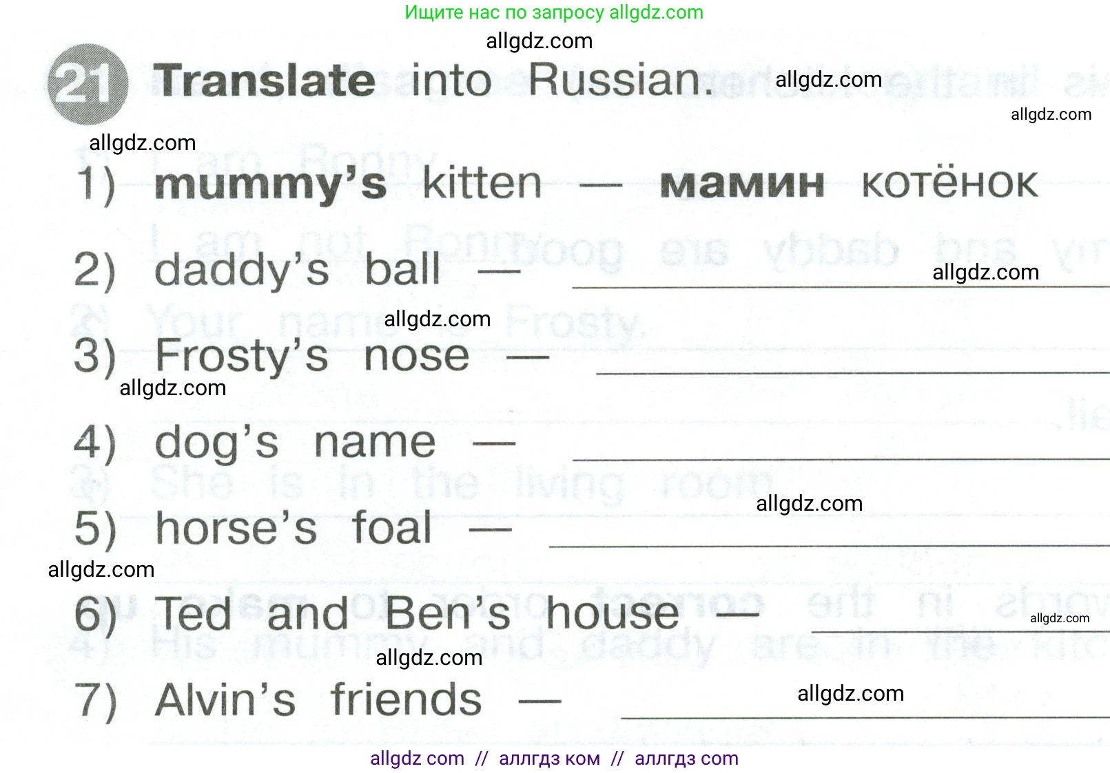 Английский язык (english), 2 класс Сборник упражнений, автор: Котова Марина Петровна, издательство Просвещение, Москва, 2023, белого цвета, страница 48, номер 21, Условие