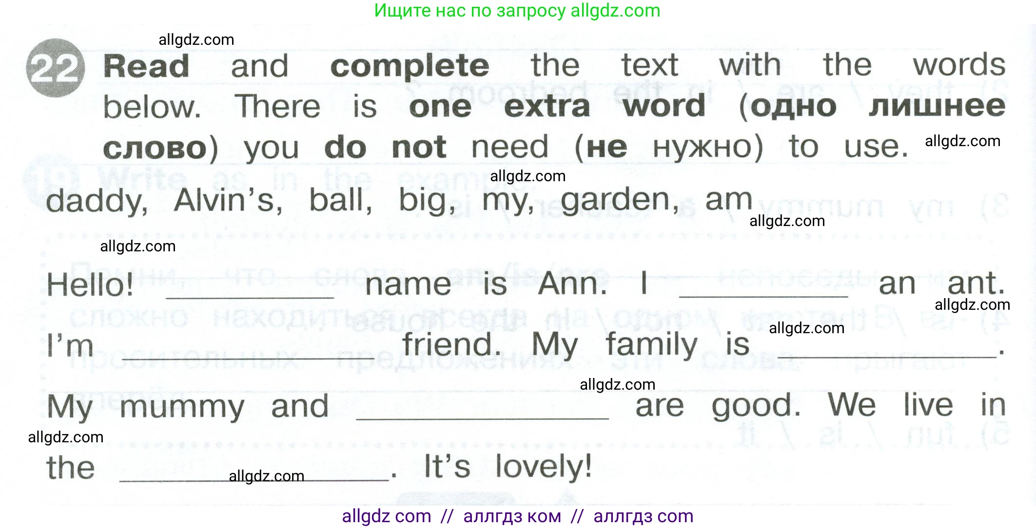 Английский язык (english), 2 класс Сборник упражнений, автор: Котова Марина Петровна, издательство Просвещение, Москва, 2023, белого цвета, страница 48, номер 22, Условие