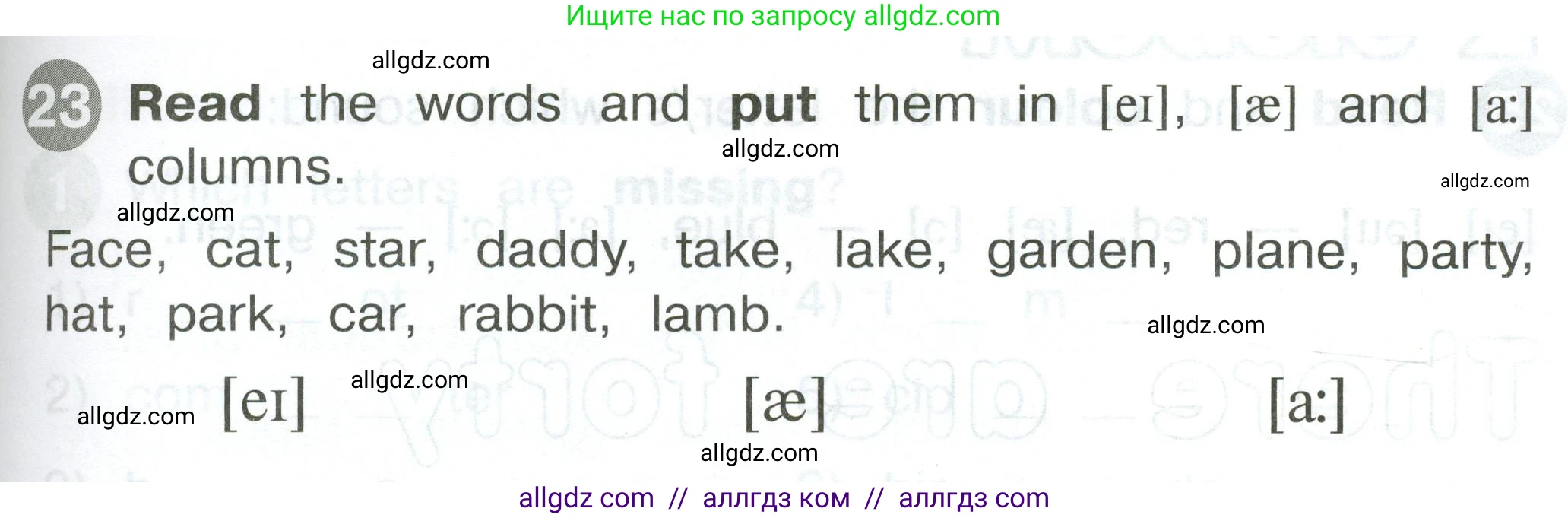 Английский язык (english), 2 класс Сборник упражнений, автор: Котова Марина Петровна, издательство Просвещение, Москва, 2023, белого цвета, страница 49, номер 23, Условие