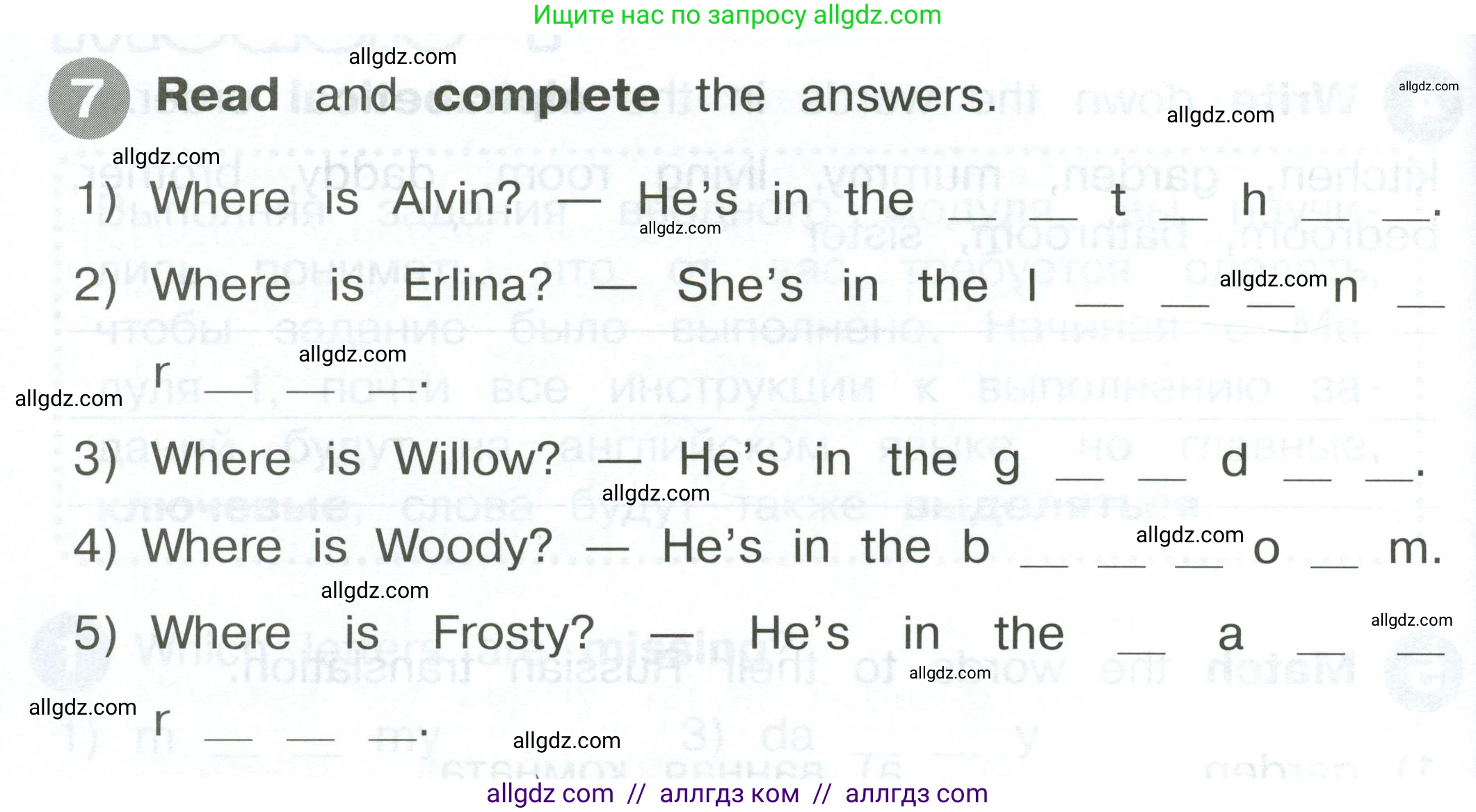 Английский язык (english), 2 класс Сборник упражнений, автор: Котова Марина Петровна, издательство Просвещение, Москва, 2023, белого цвета, страница 42, номер 7, Условие