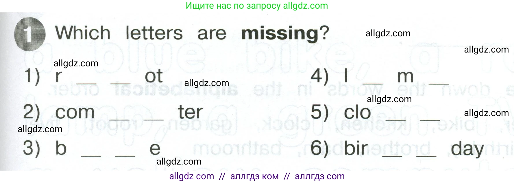 Английский язык (english), 2 класс Сборник упражнений, автор: Котова Марина Петровна, издательство Просвещение, Москва, 2023, белого цвета, страница 51, номер 1, Условие
