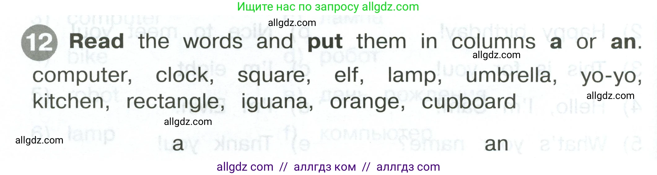 Английский язык (english), 2 класс Сборник упражнений, автор: Котова Марина Петровна, издательство Просвещение, Москва, 2023, белого цвета, страница 54, номер 12, Условие