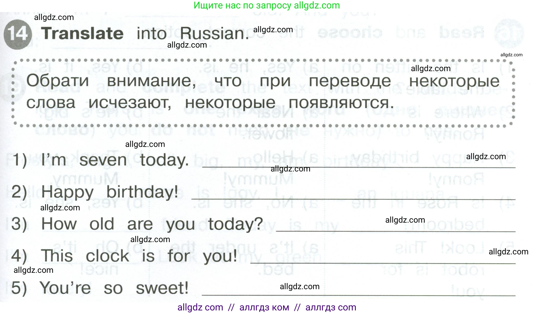 Английский язык (english), 2 класс Сборник упражнений, автор: Котова Марина Петровна, издательство Просвещение, Москва, 2023, белого цвета, страница 55, номер 14, Условие