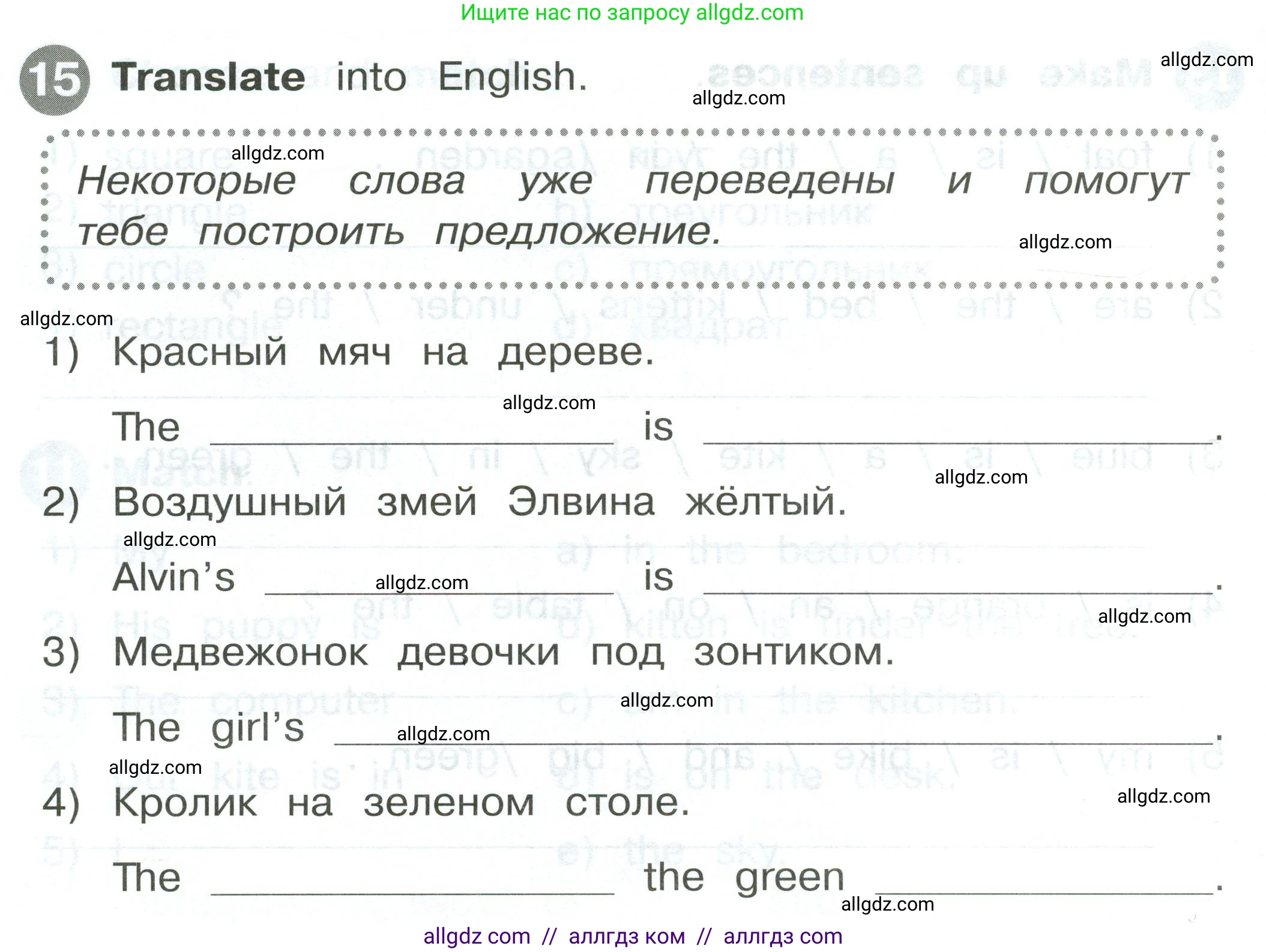 Английский язык (english), 2 класс Сборник упражнений, автор: Котова Марина Петровна, издательство Просвещение, Москва, 2023, белого цвета, страница 56, номер 15, Условие