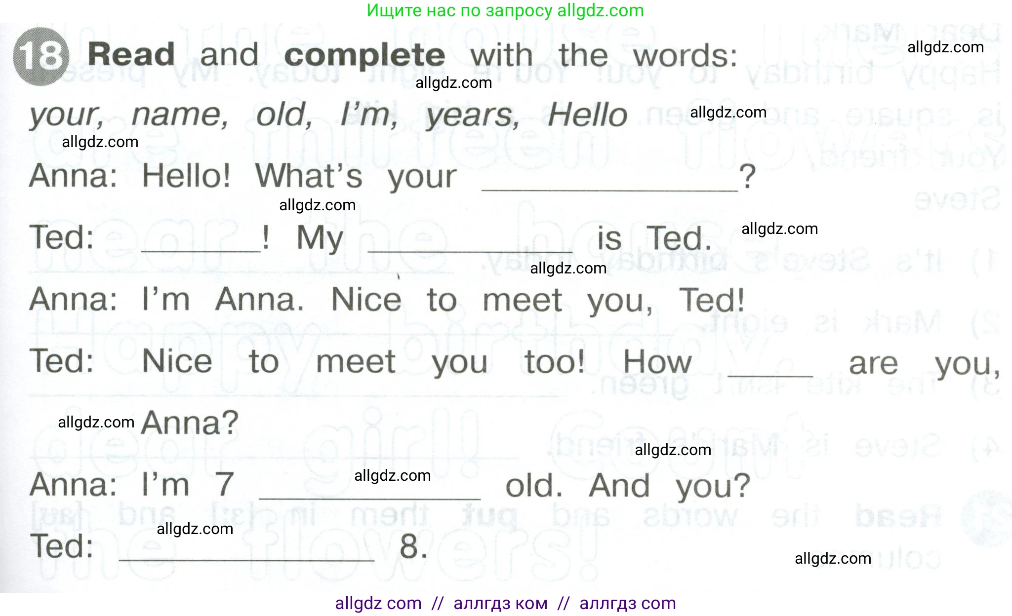 Английский язык (english), 2 класс Сборник упражнений, автор: Котова Марина Петровна, издательство Просвещение, Москва, 2023, белого цвета, страница 57, номер 18, Условие