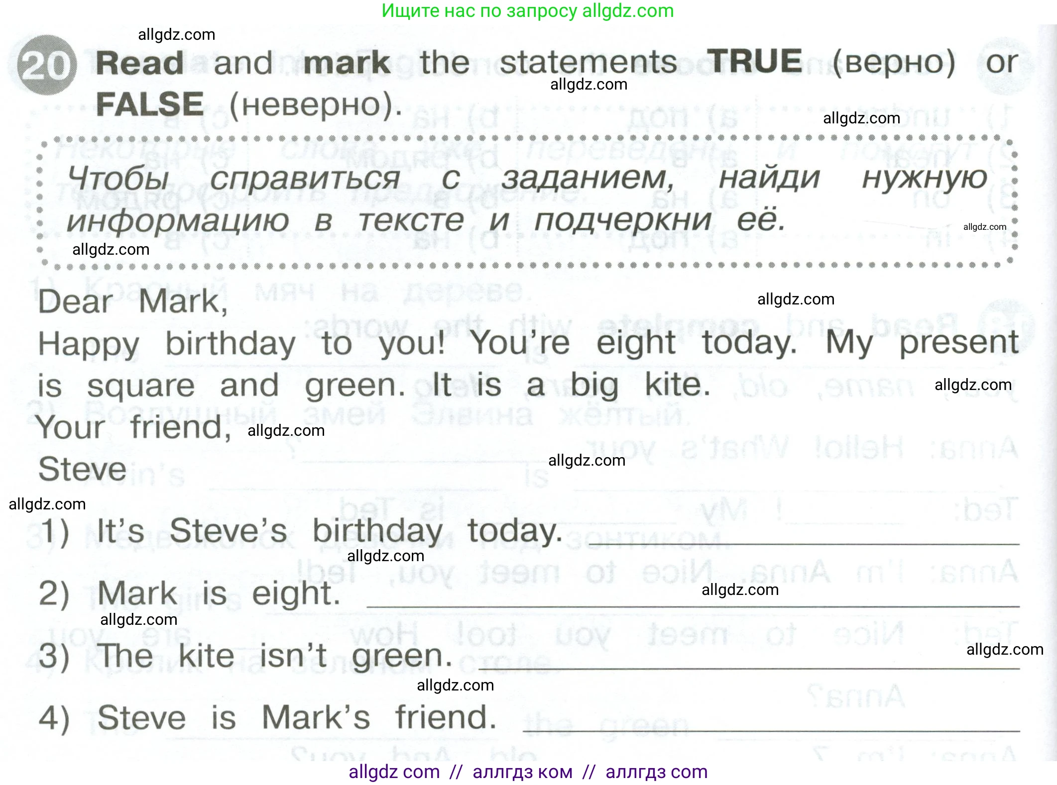 Английский язык (english), 2 класс Сборник упражнений, автор: Котова Марина Петровна, издательство Просвещение, Москва, 2023, белого цвета, страница 58, номер 20, Условие