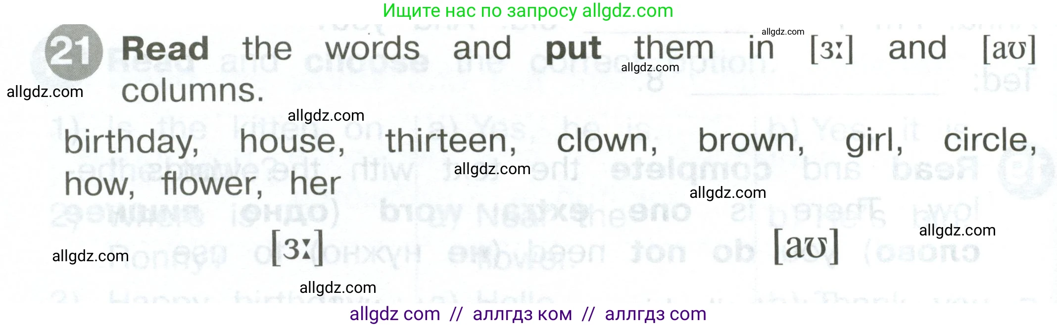 Английский язык (english), 2 класс Сборник упражнений, автор: Котова Марина Петровна, издательство Просвещение, Москва, 2023, белого цвета, страница 58, номер 21, Условие
