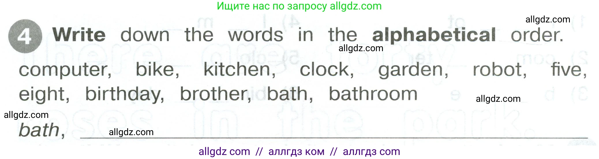 Английский язык (english), 2 класс Сборник упражнений, автор: Котова Марина Петровна, издательство Просвещение, Москва, 2023, белого цвета, страница 52, номер 4, Условие