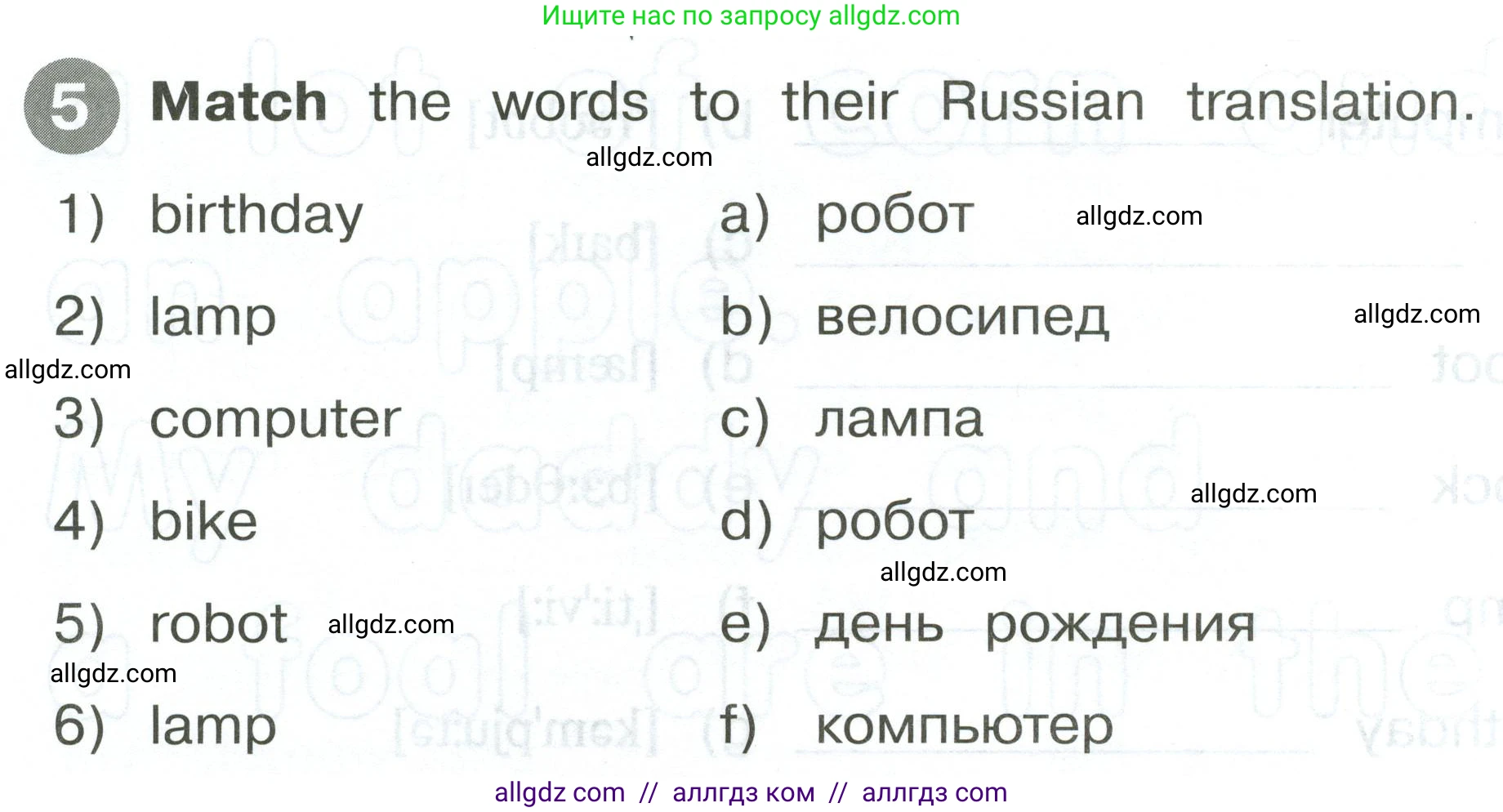 Английский язык (english), 2 класс Сборник упражнений, автор: Котова Марина Петровна, издательство Просвещение, Москва, 2023, белого цвета, страница 52, номер 5, Условие