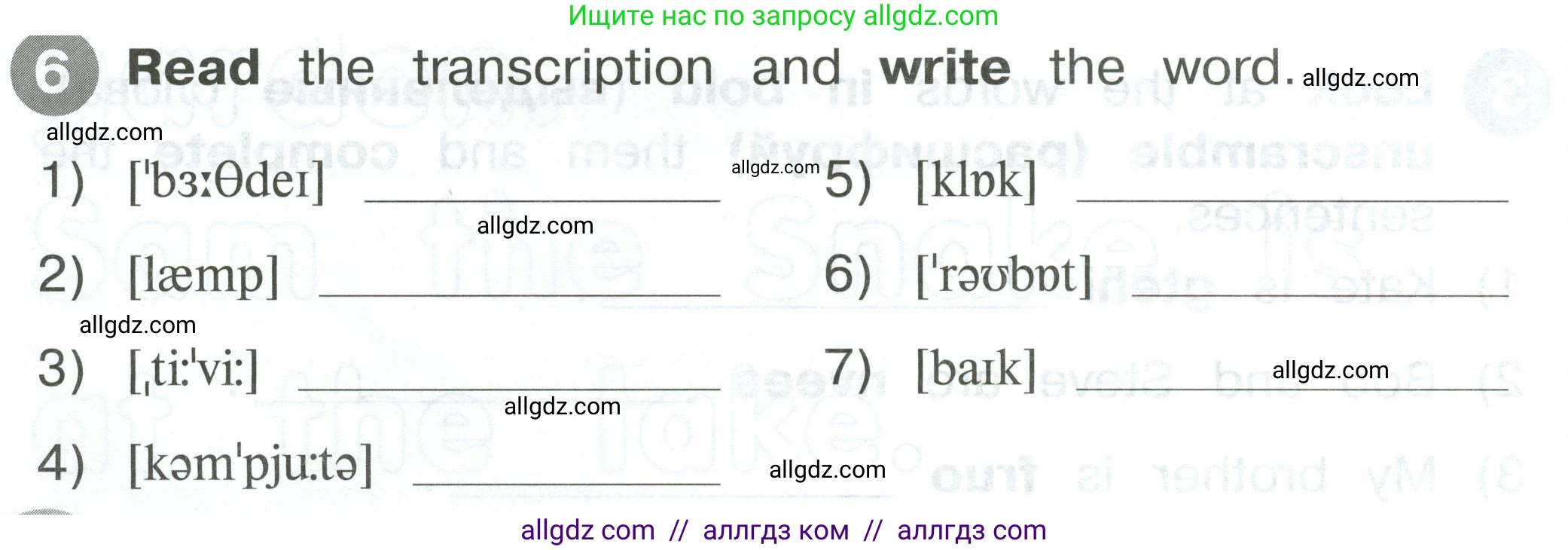 Английский язык (english), 2 класс Сборник упражнений, автор: Котова Марина Петровна, издательство Просвещение, Москва, 2023, белого цвета, страница 52, номер 6, Условие