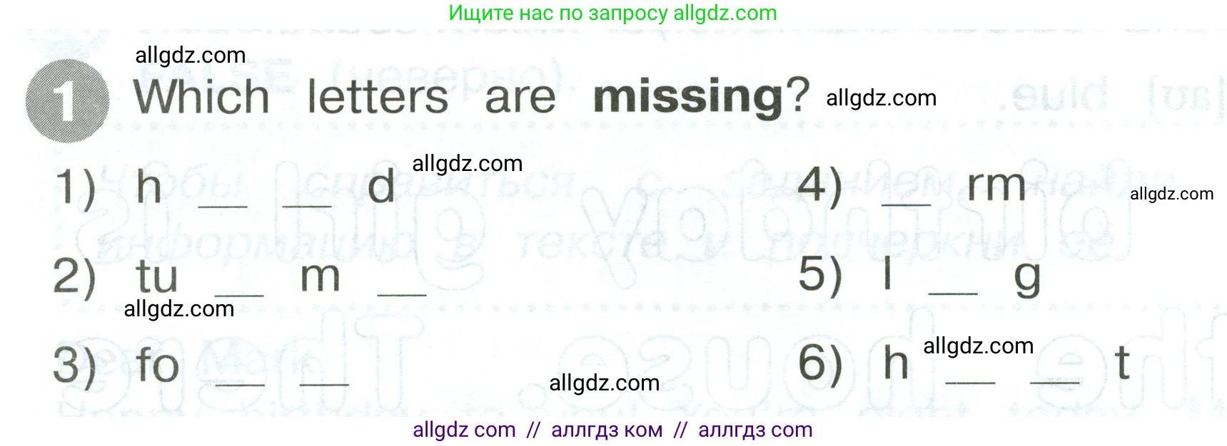 Английский язык (english), 2 класс Сборник упражнений, автор: Котова Марина Петровна, издательство Просвещение, Москва, 2023, белого цвета, страница 60, номер 1, Условие