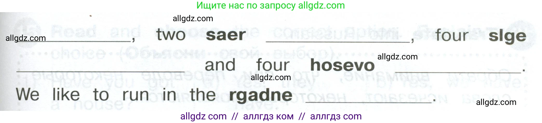 Английский язык (english), 2 класс Сборник упражнений, автор: Котова Марина Петровна, издательство Просвещение, Москва, 2023, белого цвета, страница 62, номер 10, Условие (продолжение 2)