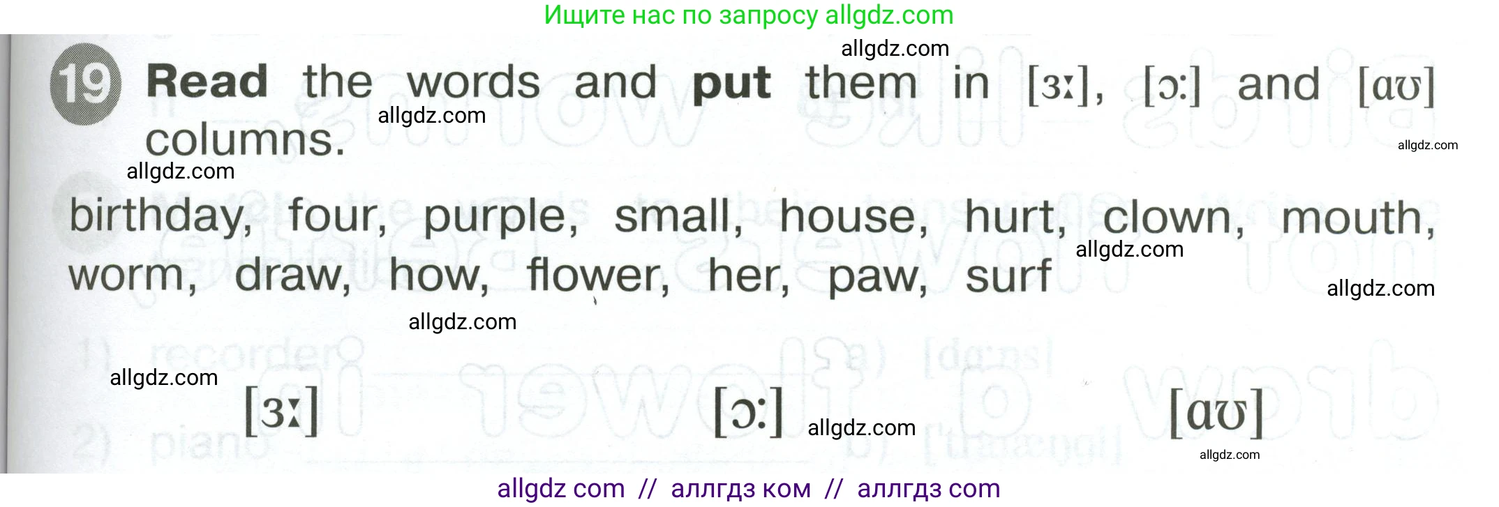Английский язык (english), 2 класс Сборник упражнений, автор: Котова Марина Петровна, издательство Просвещение, Москва, 2023, белого цвета, страница 67, номер 19, Условие
