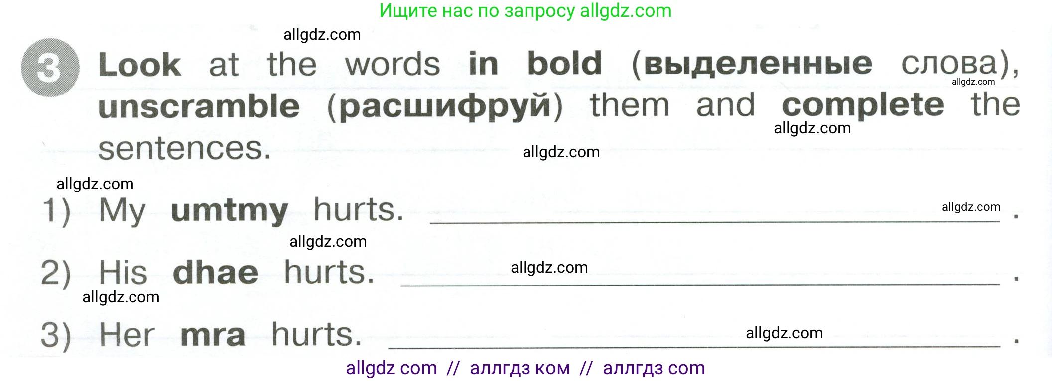 Английский язык (english), 2 класс Сборник упражнений, автор: Котова Марина Петровна, издательство Просвещение, Москва, 2023, белого цвета, страница 60, номер 3, Условие
