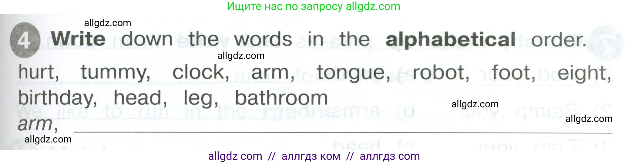 Английский язык (english), 2 класс Сборник упражнений, автор: Котова Марина Петровна, издательство Просвещение, Москва, 2023, белого цвета, страница 61, номер 4, Условие