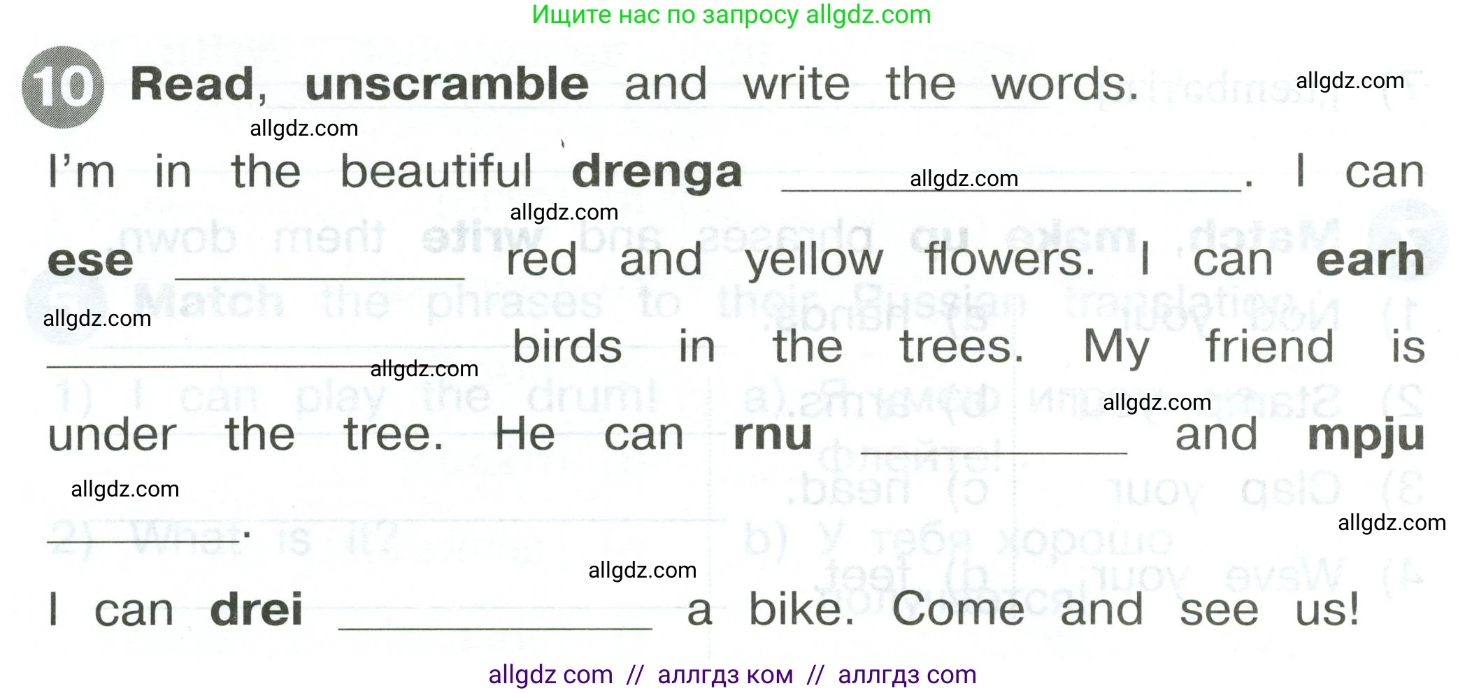 Английский язык (english), 2 класс Сборник упражнений, автор: Котова Марина Петровна, издательство Просвещение, Москва, 2023, белого цвета, страница 72, номер 10, Условие