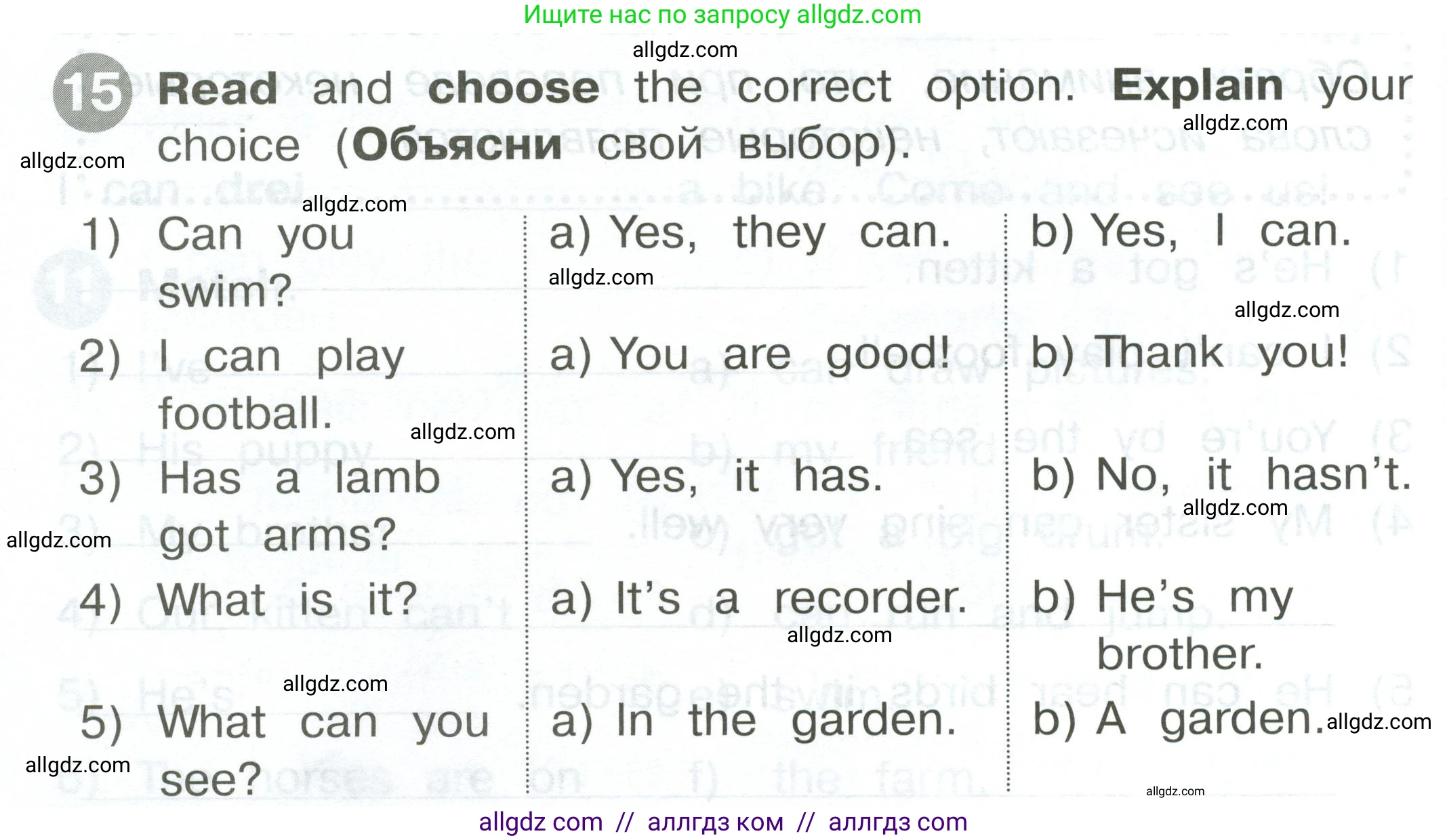 Английский язык (english), 2 класс Сборник упражнений, автор: Котова Марина Петровна, издательство Просвещение, Москва, 2023, белого цвета, страница 74, номер 15, Условие