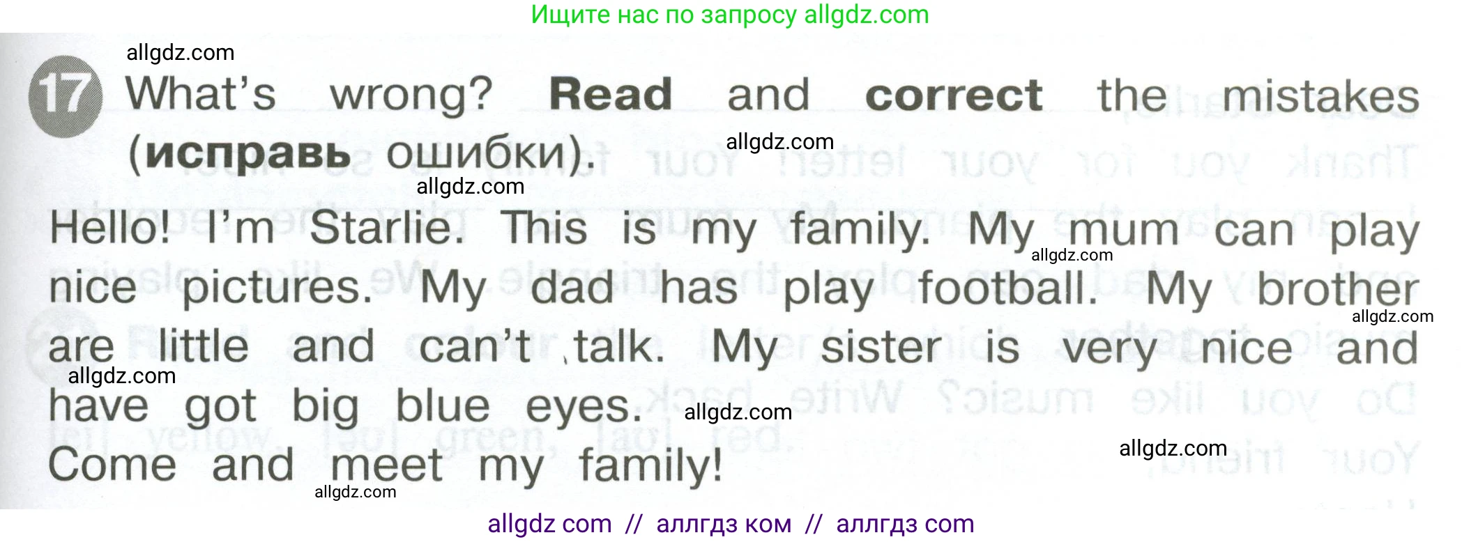 Английский язык (english), 2 класс Сборник упражнений, автор: Котова Марина Петровна, издательство Просвещение, Москва, 2023, белого цвета, страница 75, номер 17, Условие