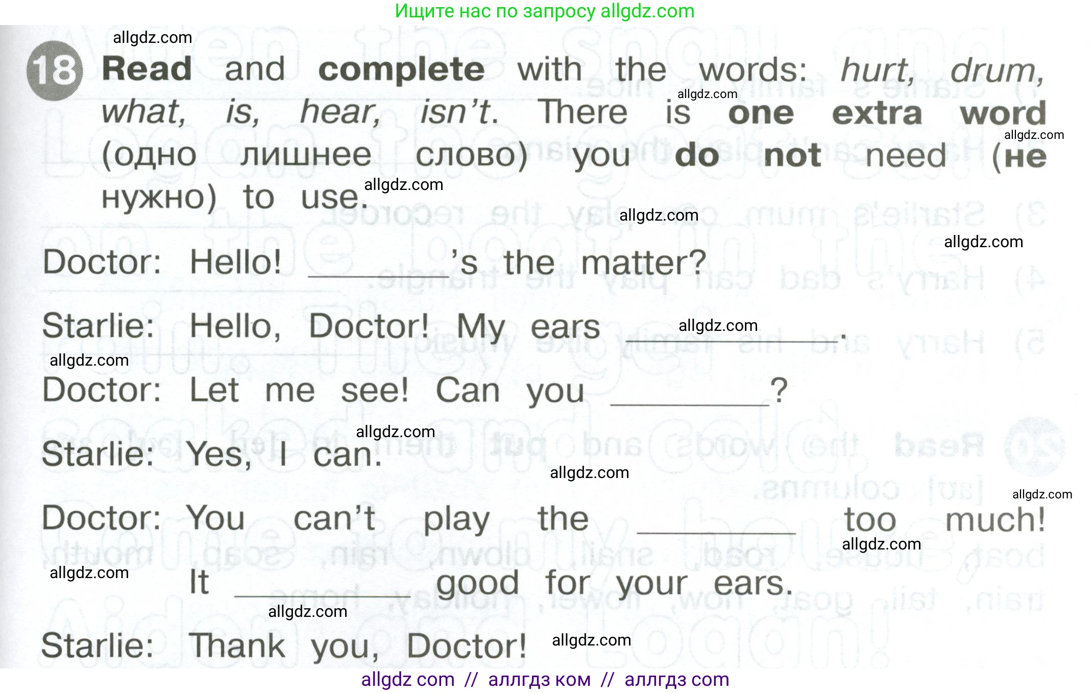 Английский язык (english), 2 класс Сборник упражнений, автор: Котова Марина Петровна, издательство Просвещение, Москва, 2023, белого цвета, страница 75, номер 18, Условие