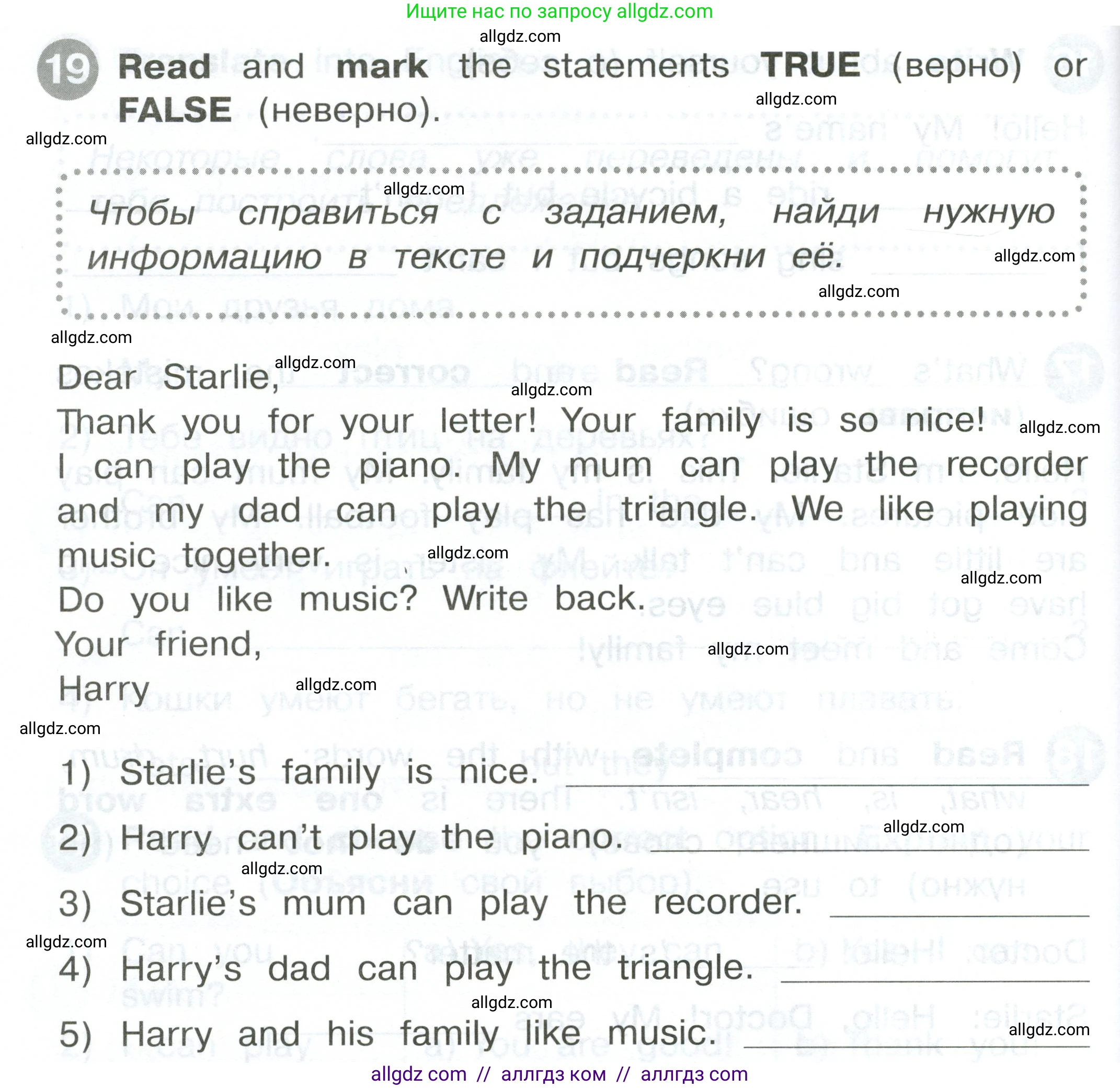 Английский язык (english), 2 класс Сборник упражнений, автор: Котова Марина Петровна, издательство Просвещение, Москва, 2023, белого цвета, страница 76, номер 19, Условие