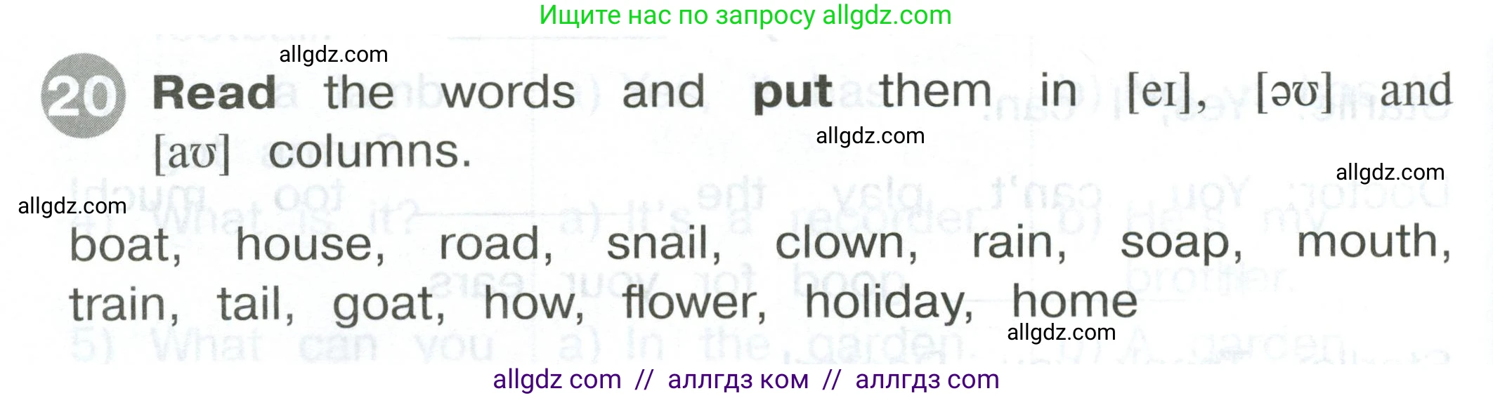 Английский язык (english), 2 класс Сборник упражнений, автор: Котова Марина Петровна, издательство Просвещение, Москва, 2023, белого цвета, страница 76, номер 20, Условие