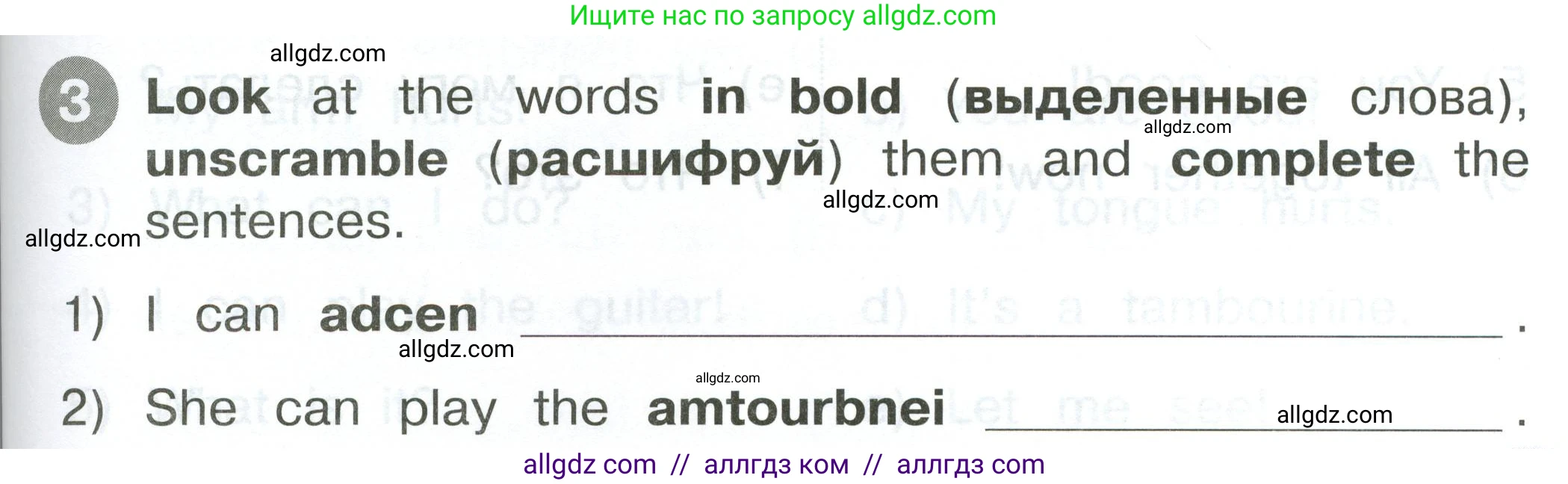 Английский язык (english), 2 класс Сборник упражнений, автор: Котова Марина Петровна, издательство Просвещение, Москва, 2023, белого цвета, страница 69, номер 3, Условие