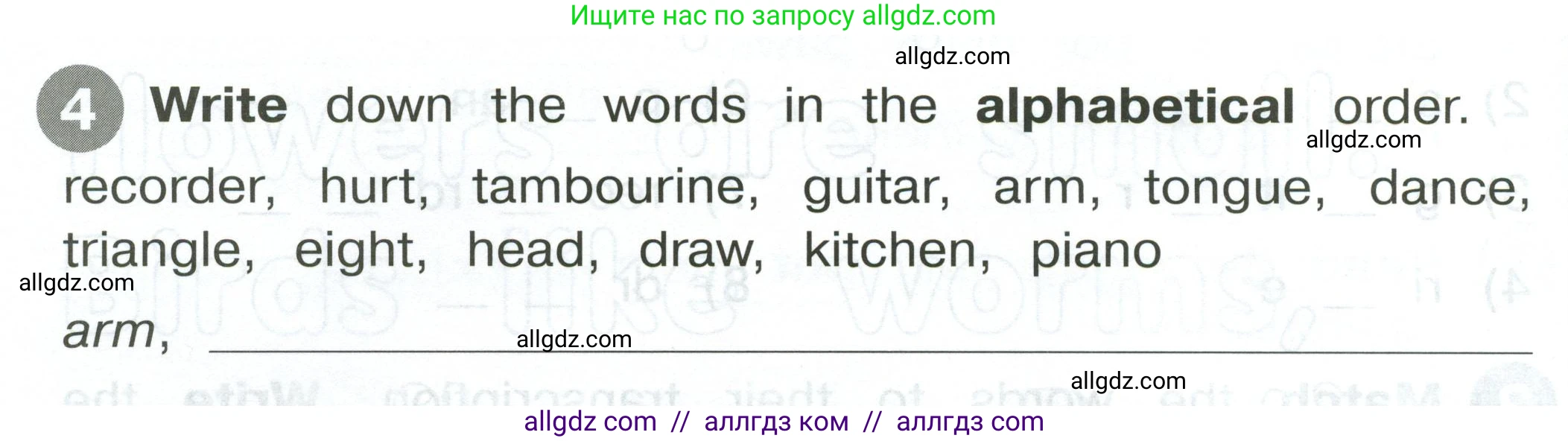 Английский язык (english), 2 класс Сборник упражнений, автор: Котова Марина Петровна, издательство Просвещение, Москва, 2023, белого цвета, страница 70, номер 4, Условие