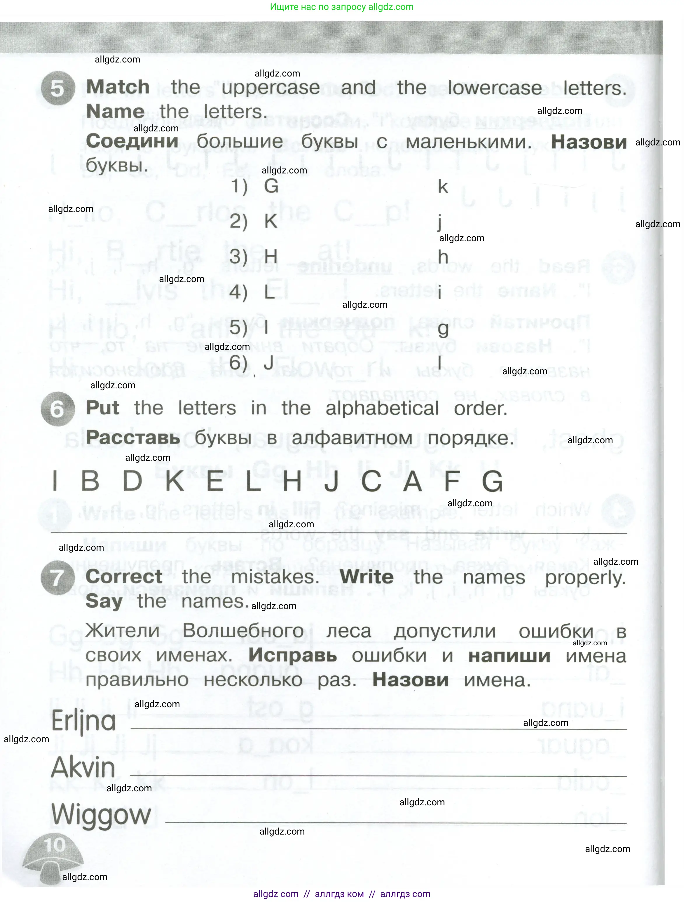 Английский язык (english), 2 класс Сборник упражнений, автор: Котова Марина Петровна, издательство Просвещение, Москва, 2023, белого цвета, страница 10