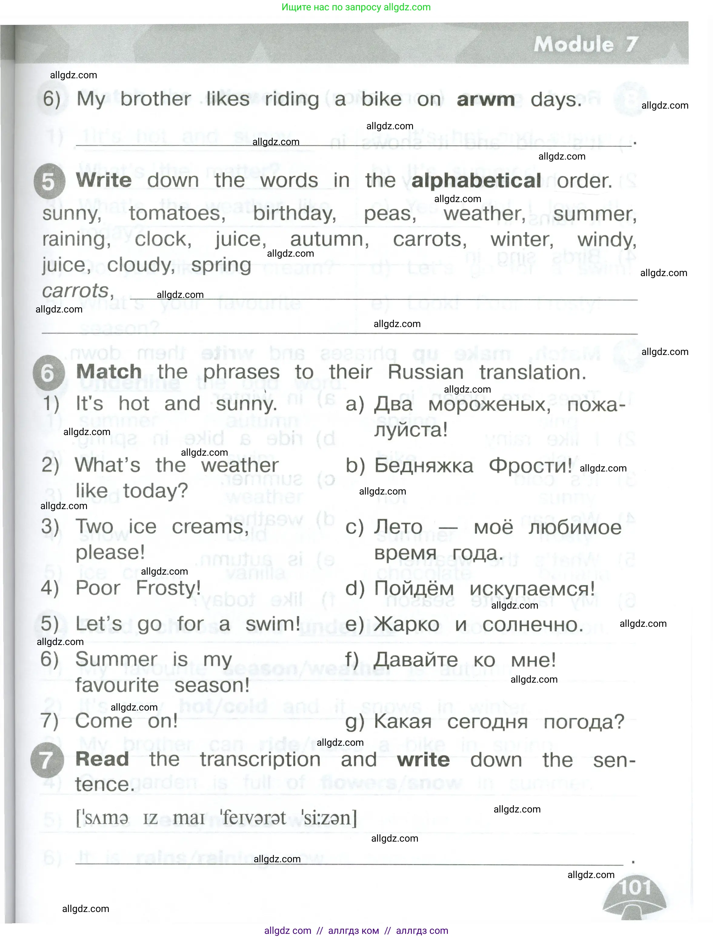 Английский язык (english), 2 класс Сборник упражнений, автор: Котова Марина Петровна, издательство Просвещение, Москва, 2023, белого цвета, страница 101