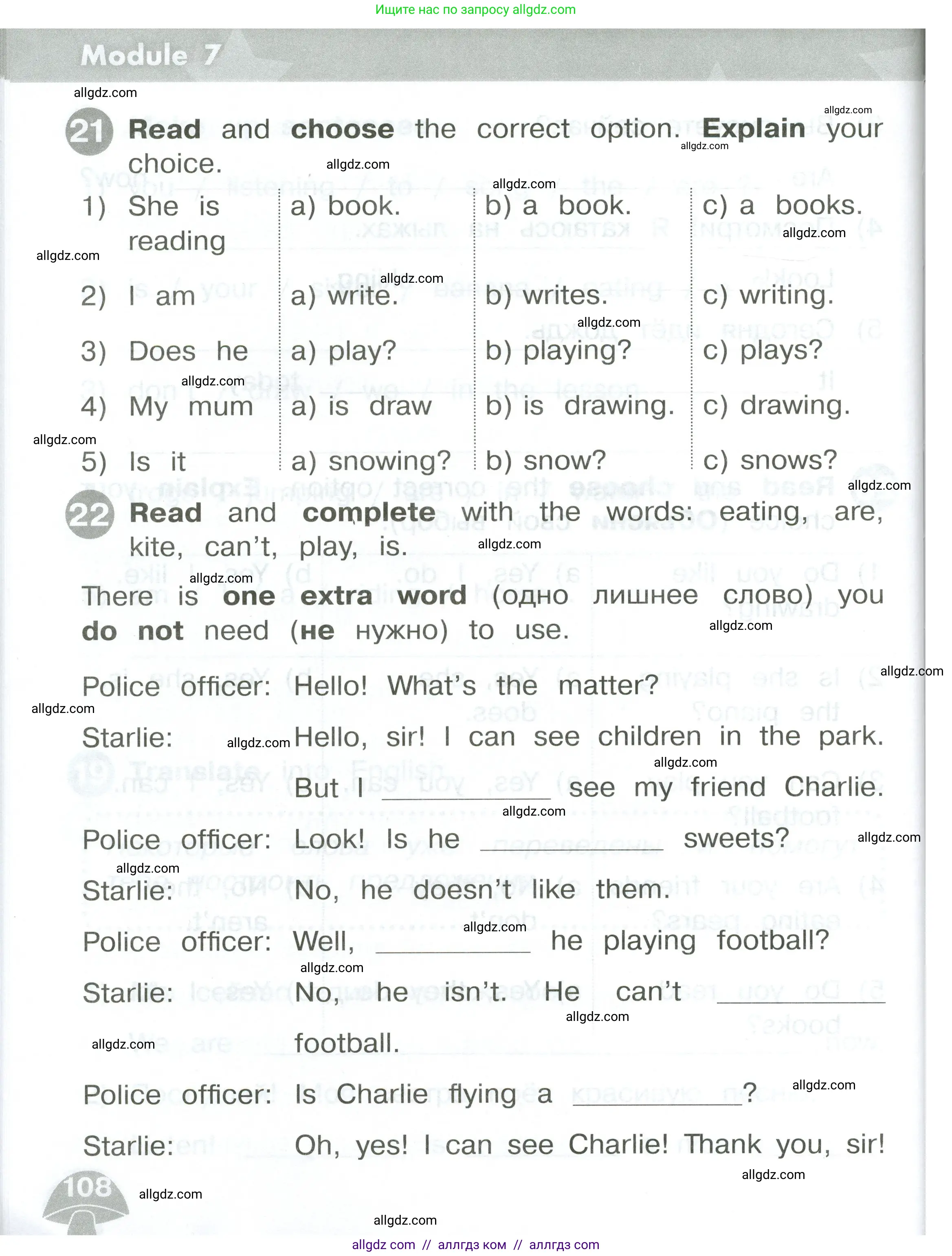 Английский язык (english), 2 класс Сборник упражнений, автор: Котова Марина Петровна, издательство Просвещение, Москва, 2023, белого цвета, страница 108