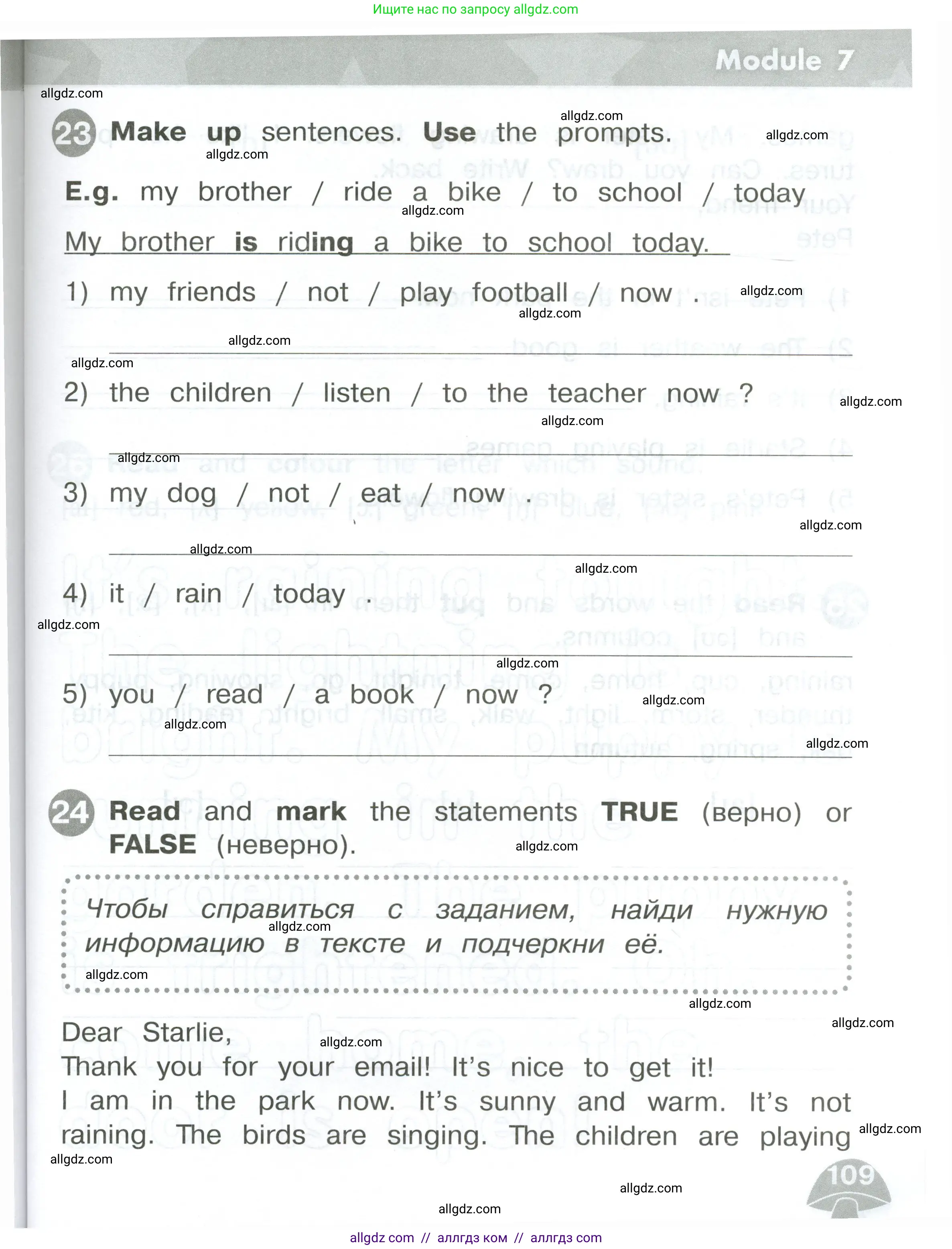 Английский язык (english), 2 класс Сборник упражнений, автор: Котова Марина Петровна, издательство Просвещение, Москва, 2023, белого цвета, страница 109