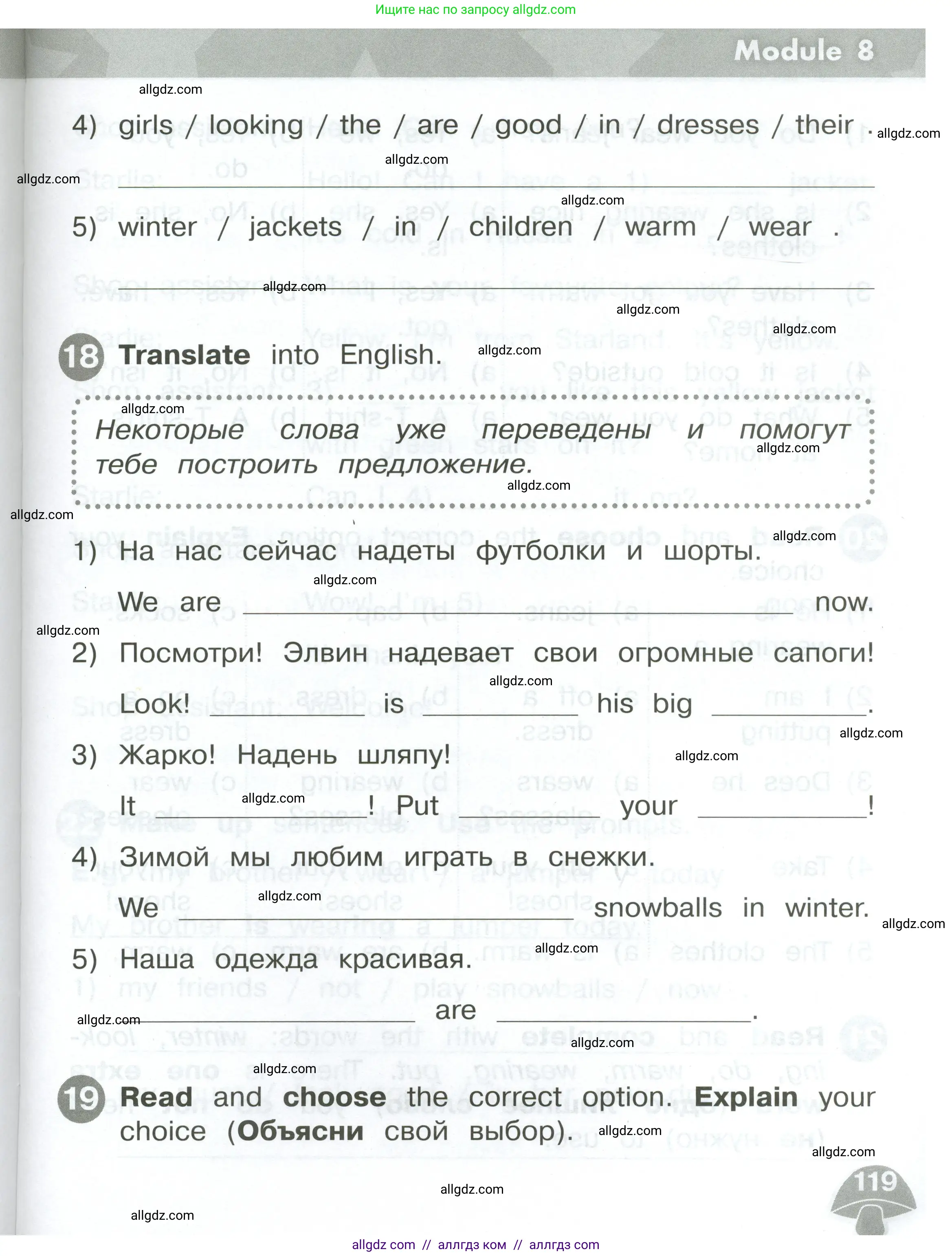Английский язык (english), 2 класс Сборник упражнений, автор: Котова Марина Петровна, издательство Просвещение, Москва, 2023, белого цвета, страница 119