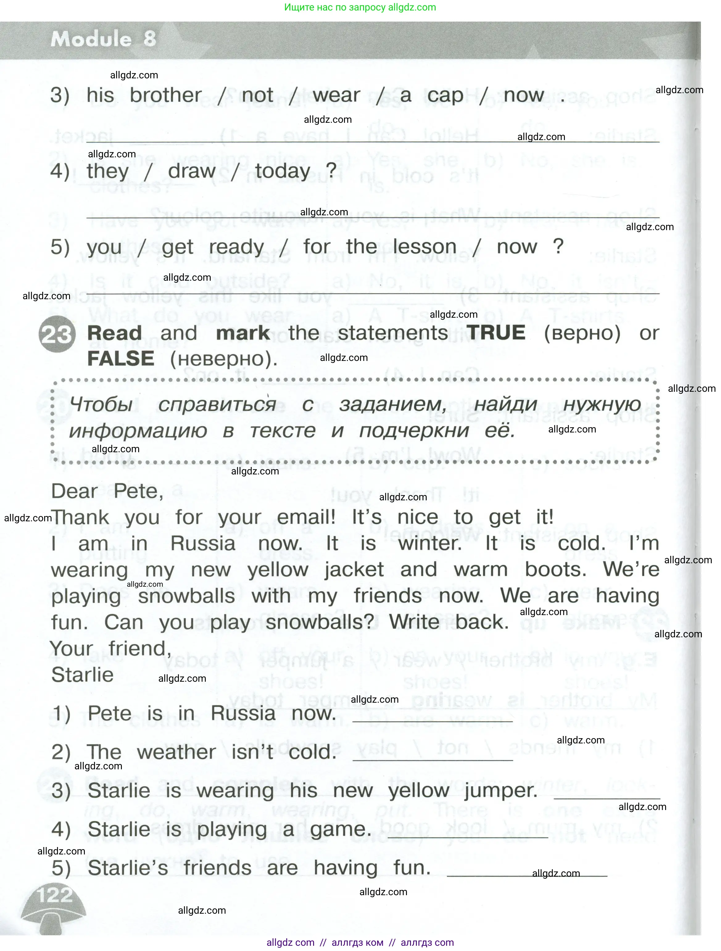 Английский язык (english), 2 класс Сборник упражнений, автор: Котова Марина Петровна, издательство Просвещение, Москва, 2023, белого цвета, страница 122