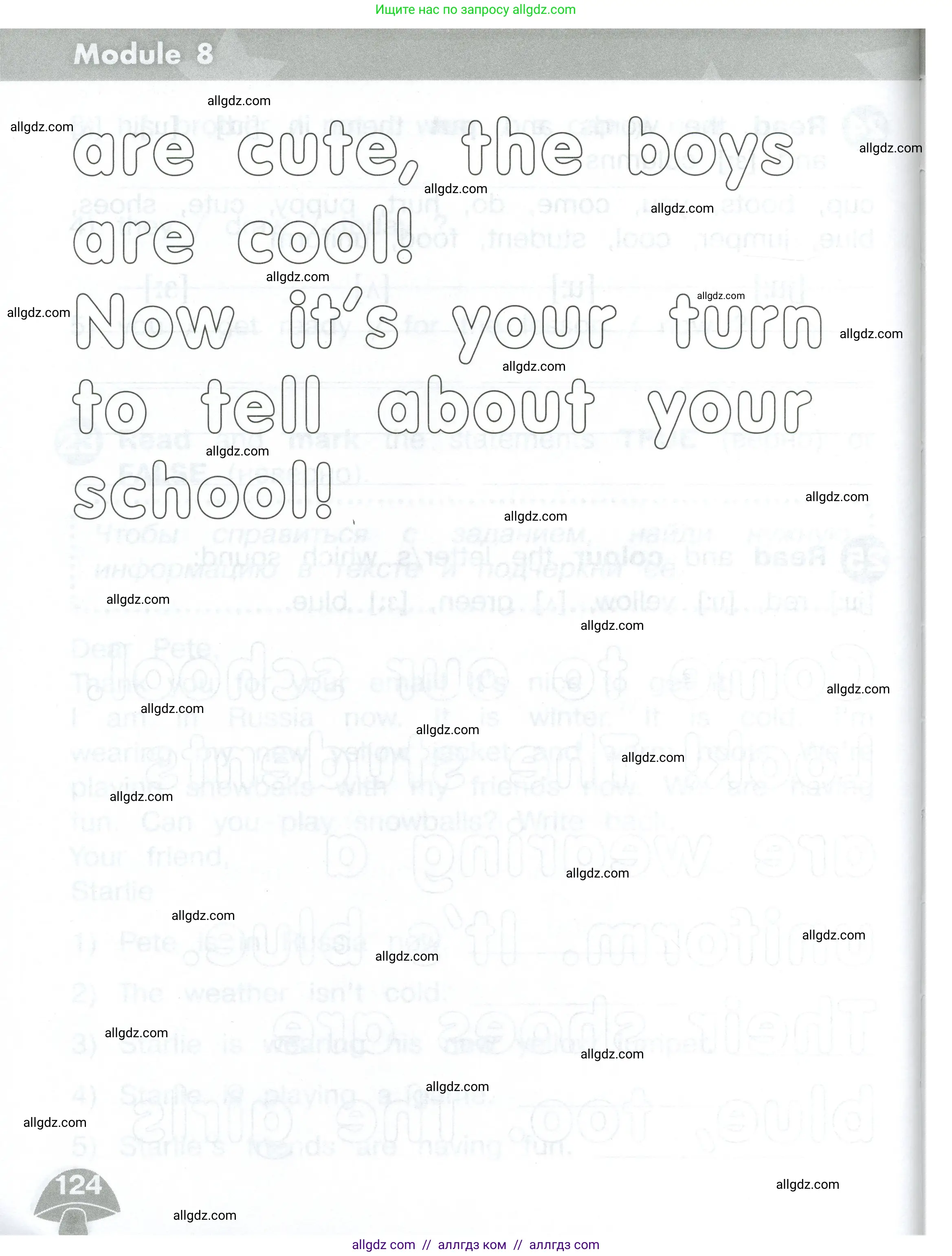 Английский язык (english), 2 класс Сборник упражнений, автор: Котова Марина Петровна, издательство Просвещение, Москва, 2023, белого цвета, страница 124