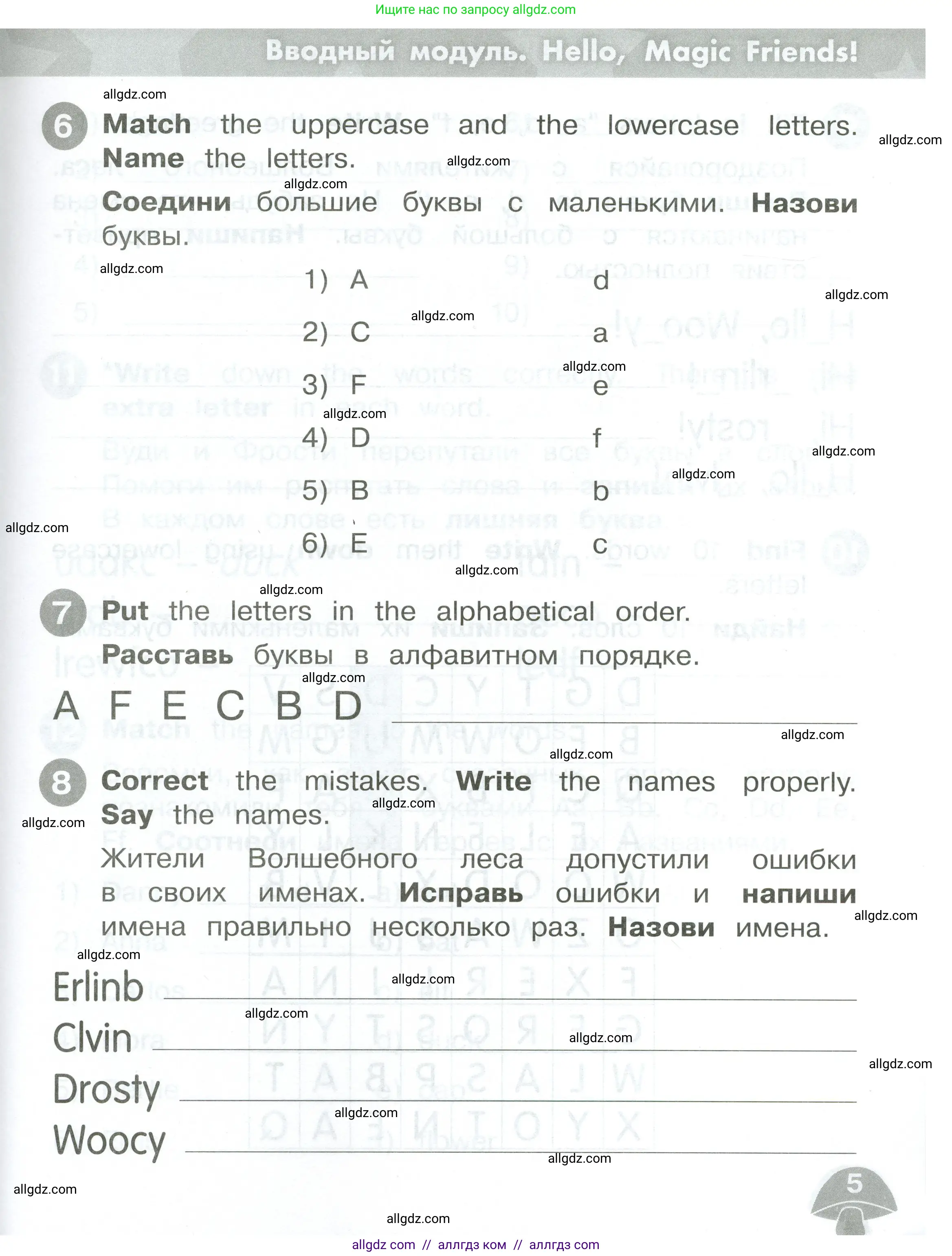 Английский язык (english), 2 класс Сборник упражнений, автор: Котова Марина Петровна, издательство Просвещение, Москва, 2023, белого цвета, страница 5