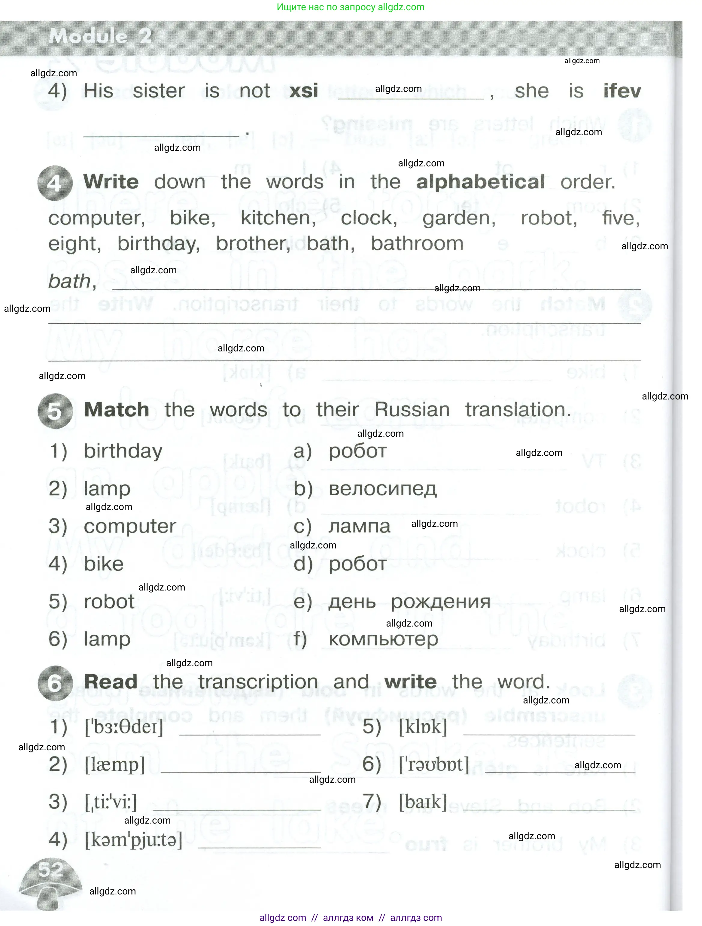 Английский язык (english), 2 класс Сборник упражнений, автор: Котова Марина Петровна, издательство Просвещение, Москва, 2023, белого цвета, страница 52