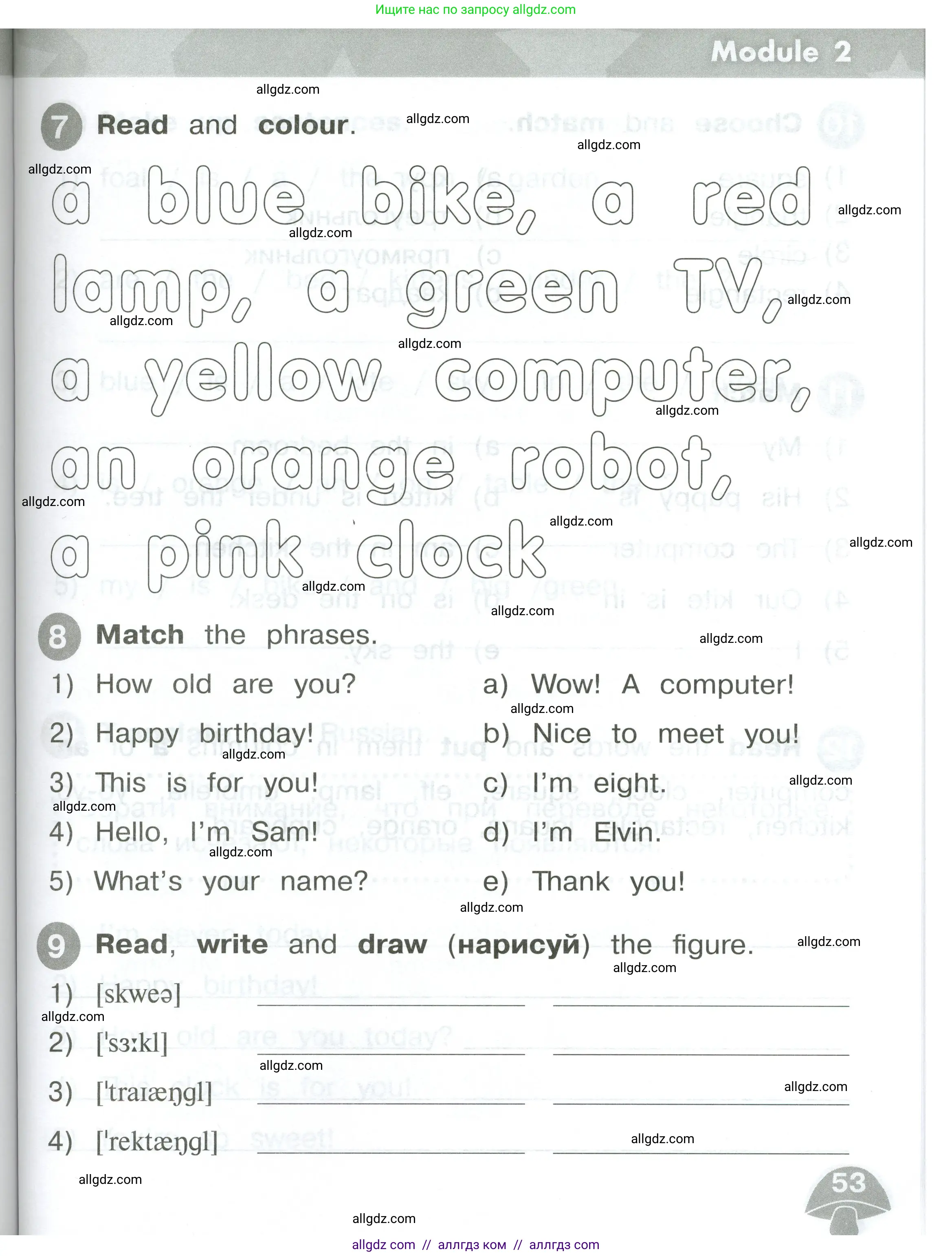 Английский язык (english), 2 класс Сборник упражнений, автор: Котова Марина Петровна, издательство Просвещение, Москва, 2023, белого цвета, страница 53