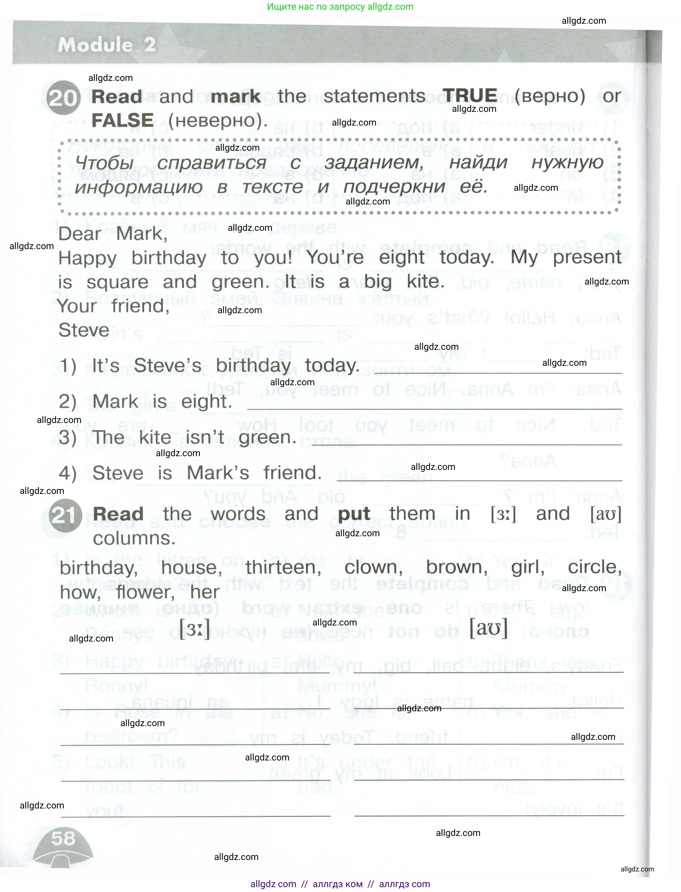 Английский язык (english), 2 класс Сборник упражнений, автор: Котова Марина Петровна, издательство Просвещение, Москва, 2023, белого цвета, страница 58