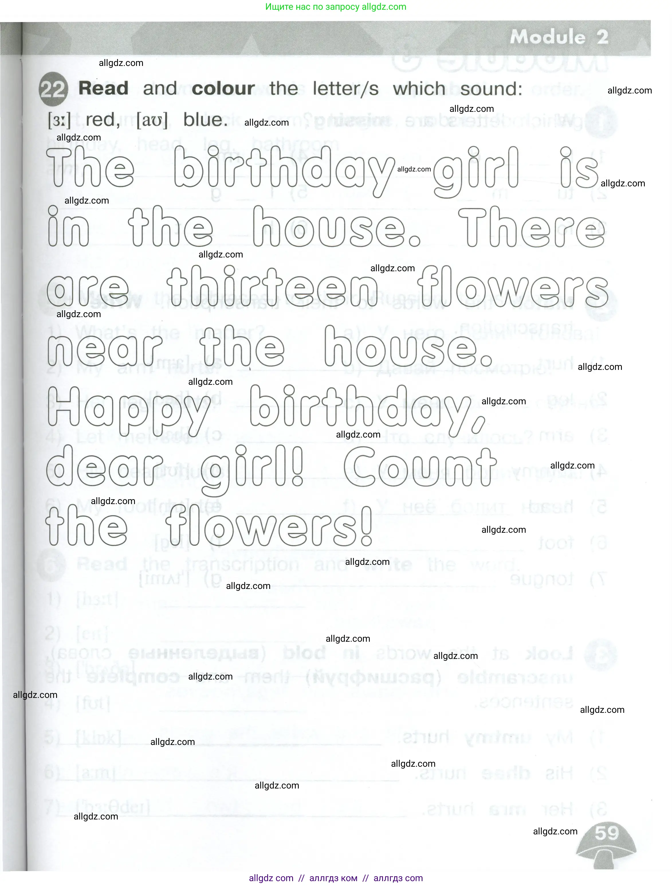 Английский язык (english), 2 класс Сборник упражнений, автор: Котова Марина Петровна, издательство Просвещение, Москва, 2023, белого цвета, страница 59