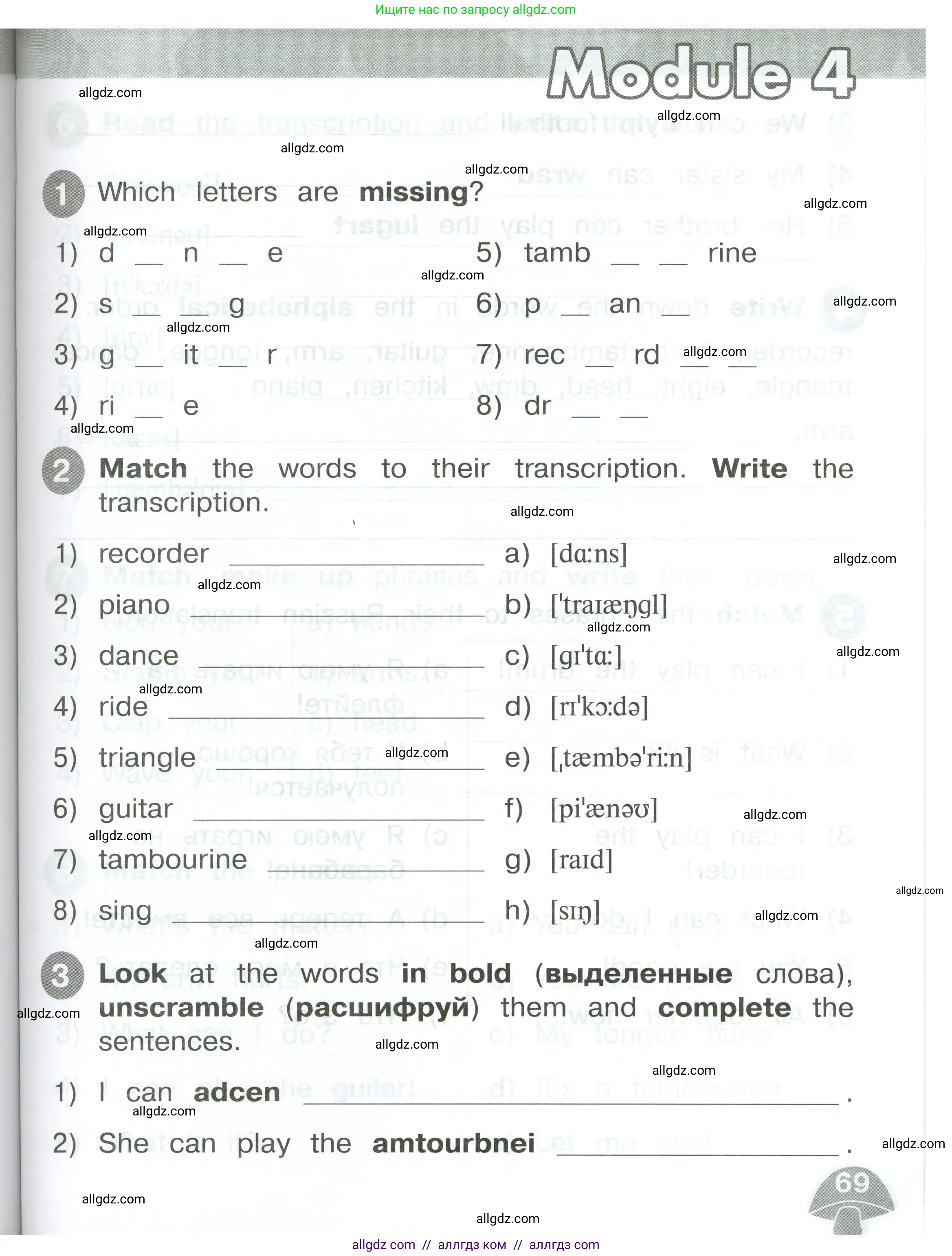 Английский язык (english), 2 класс Сборник упражнений, автор: Котова Марина Петровна, издательство Просвещение, Москва, 2023, белого цвета, страница 69