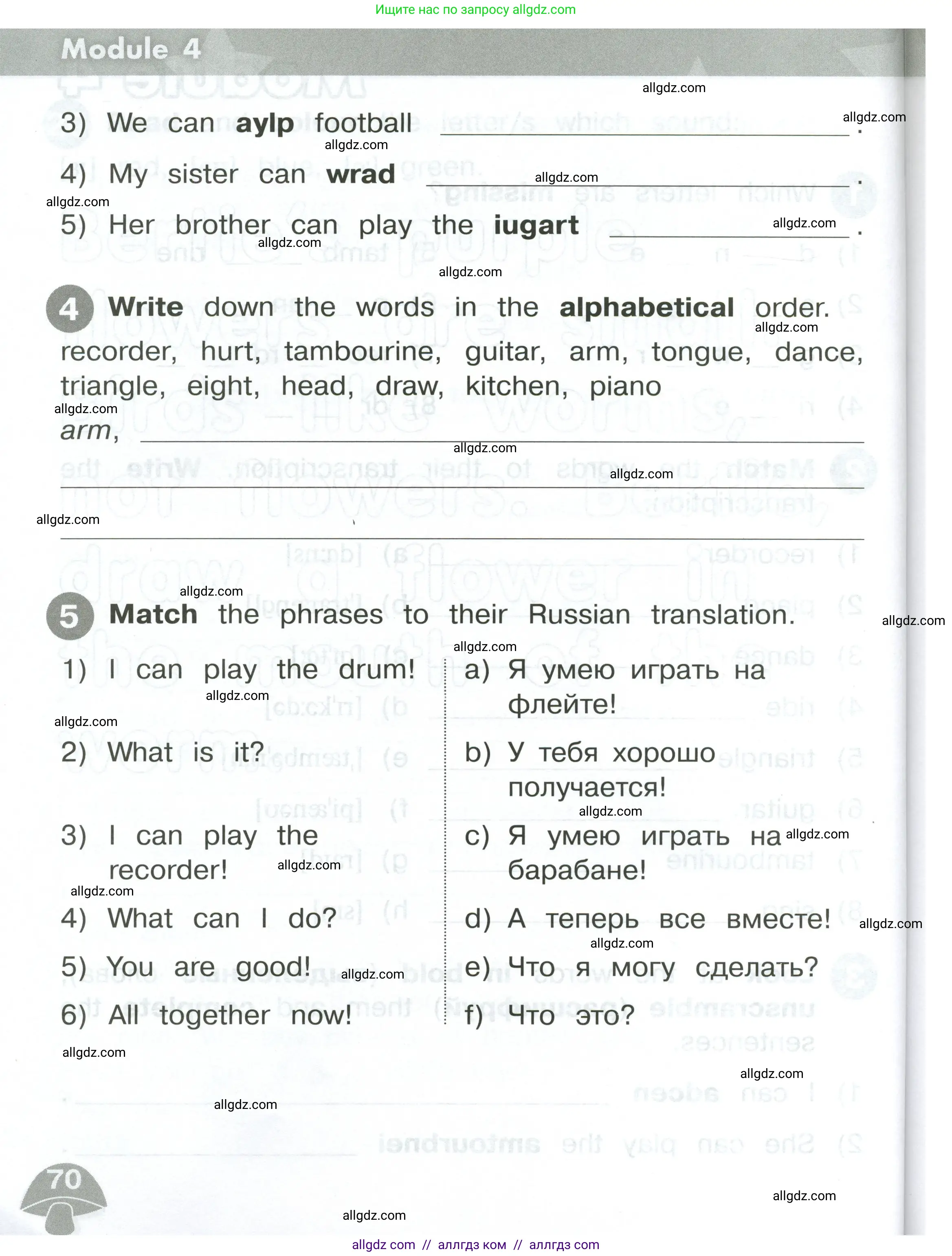 Английский язык (english), 2 класс Сборник упражнений, автор: Котова Марина Петровна, издательство Просвещение, Москва, 2023, белого цвета, страница 70