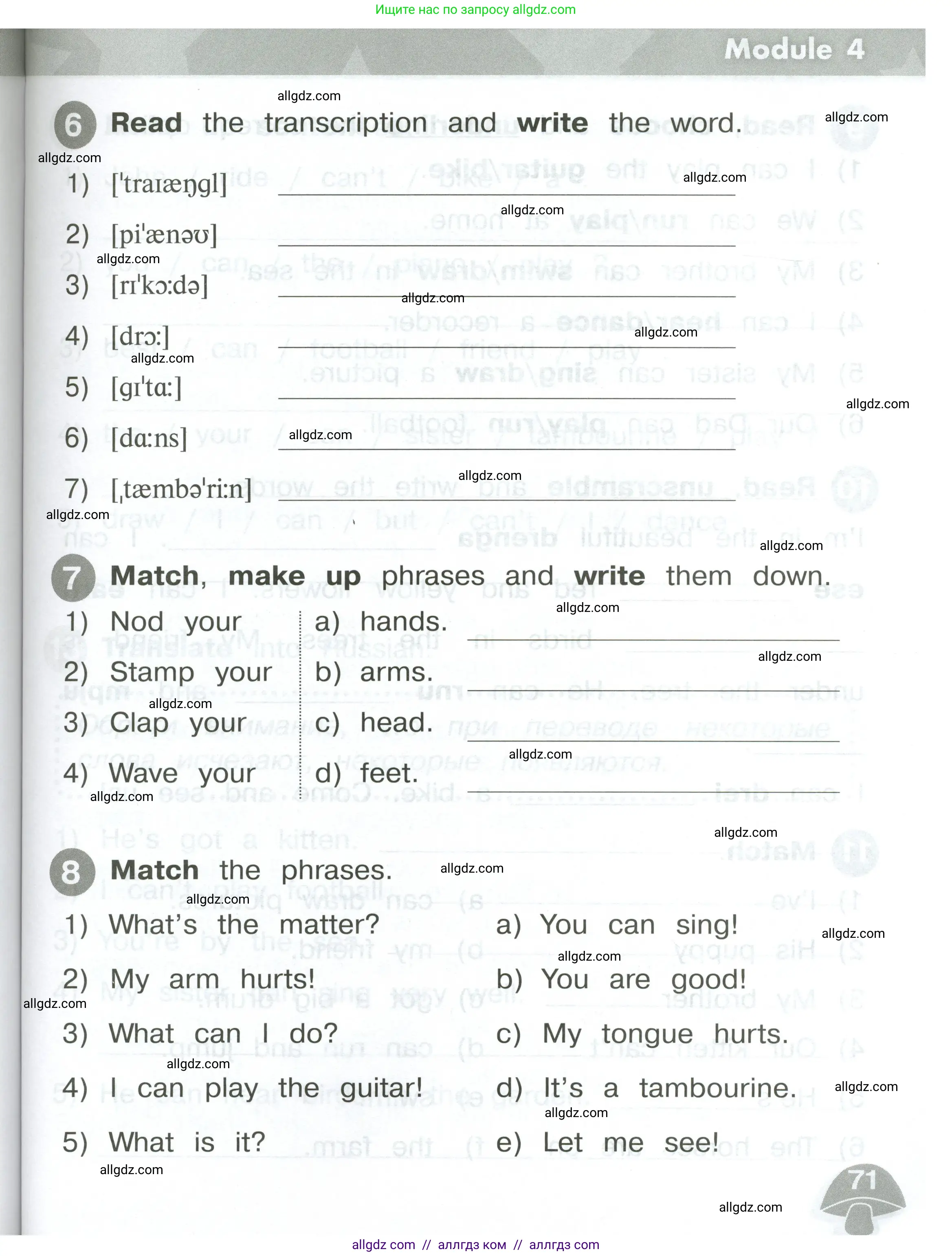 Английский язык (english), 2 класс Сборник упражнений, автор: Котова Марина Петровна, издательство Просвещение, Москва, 2023, белого цвета, страница 71