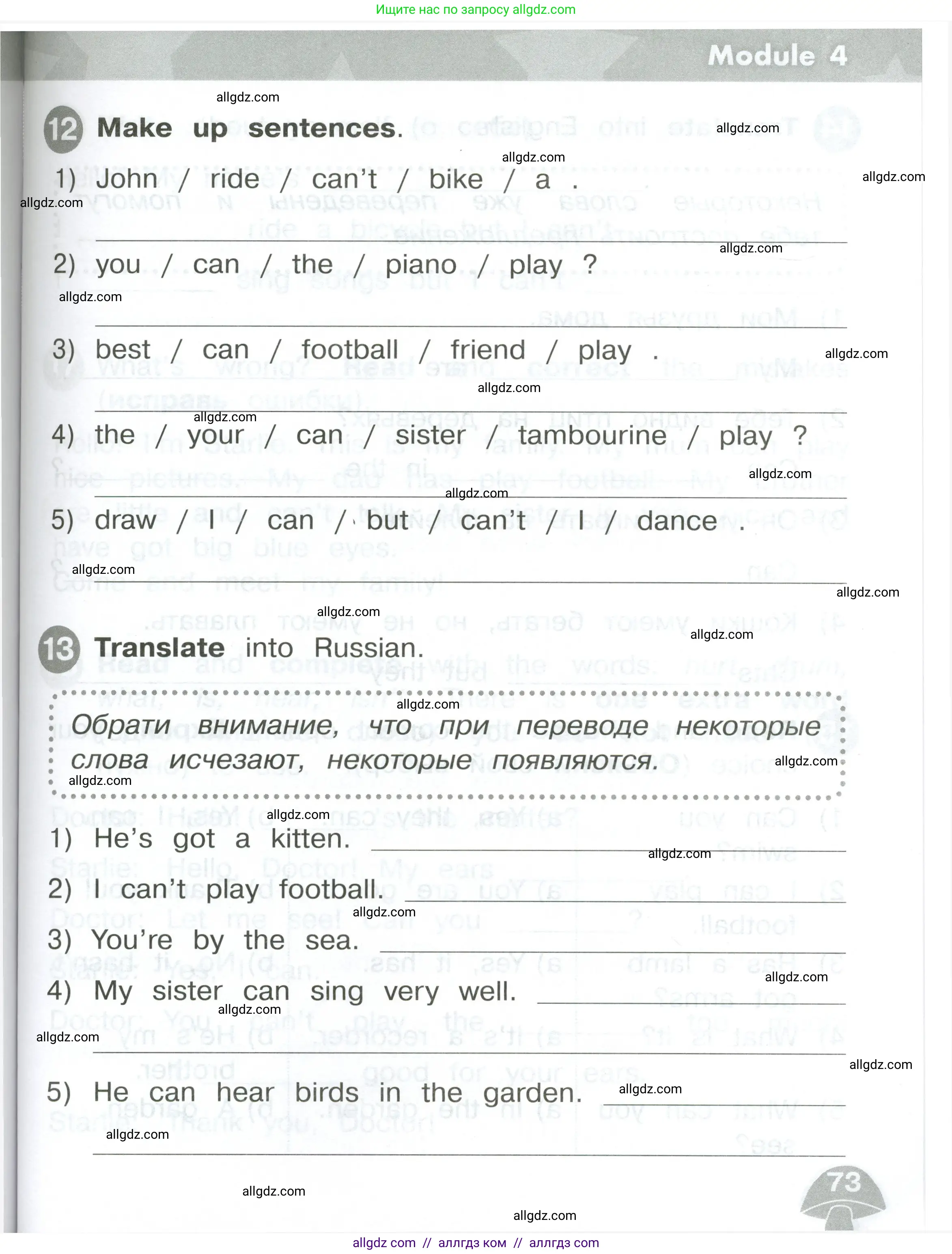 Английский язык (english), 2 класс Сборник упражнений, автор: Котова Марина Петровна, издательство Просвещение, Москва, 2023, белого цвета, страница 73