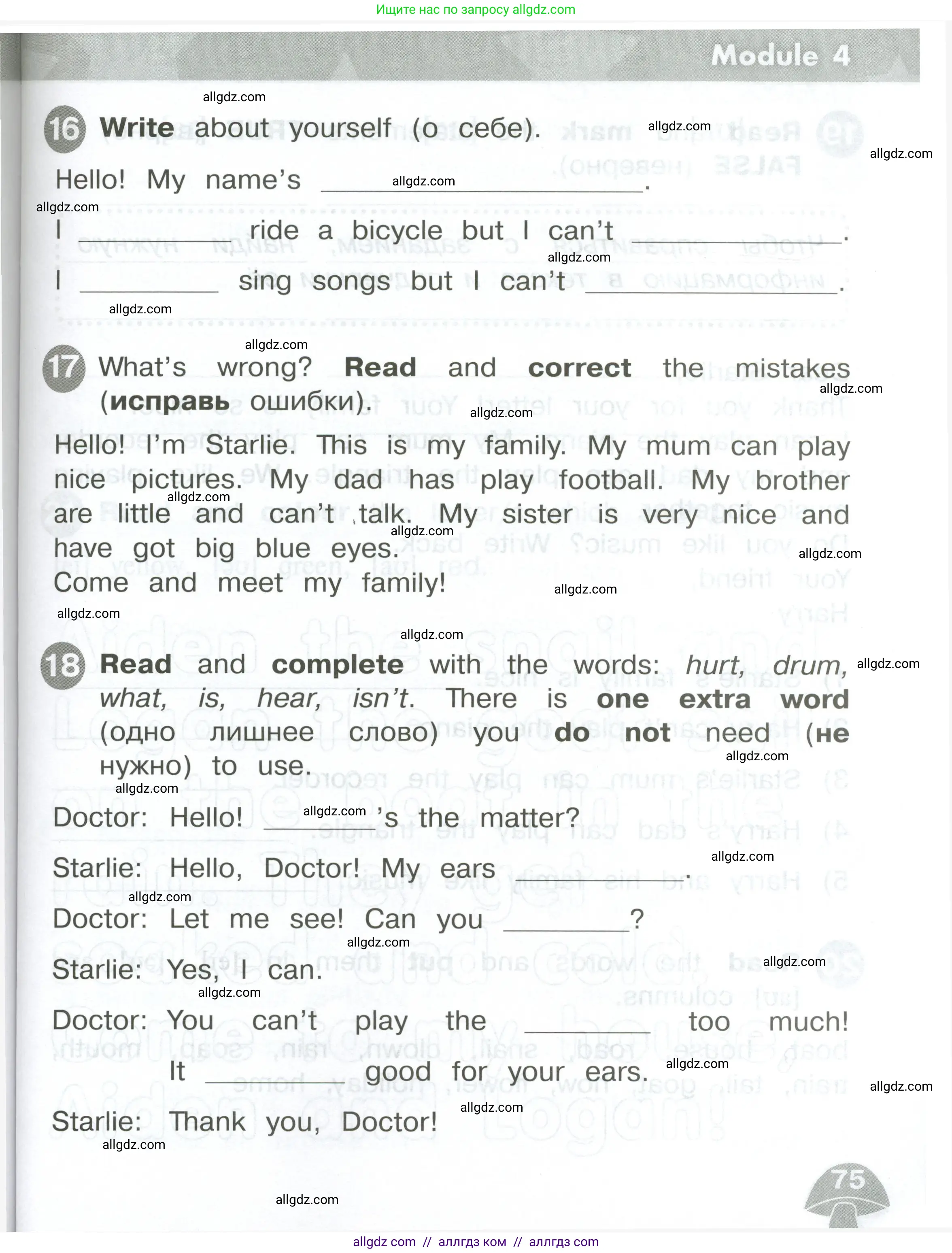 Английский язык (english), 2 класс Сборник упражнений, автор: Котова Марина Петровна, издательство Просвещение, Москва, 2023, белого цвета, страница 75