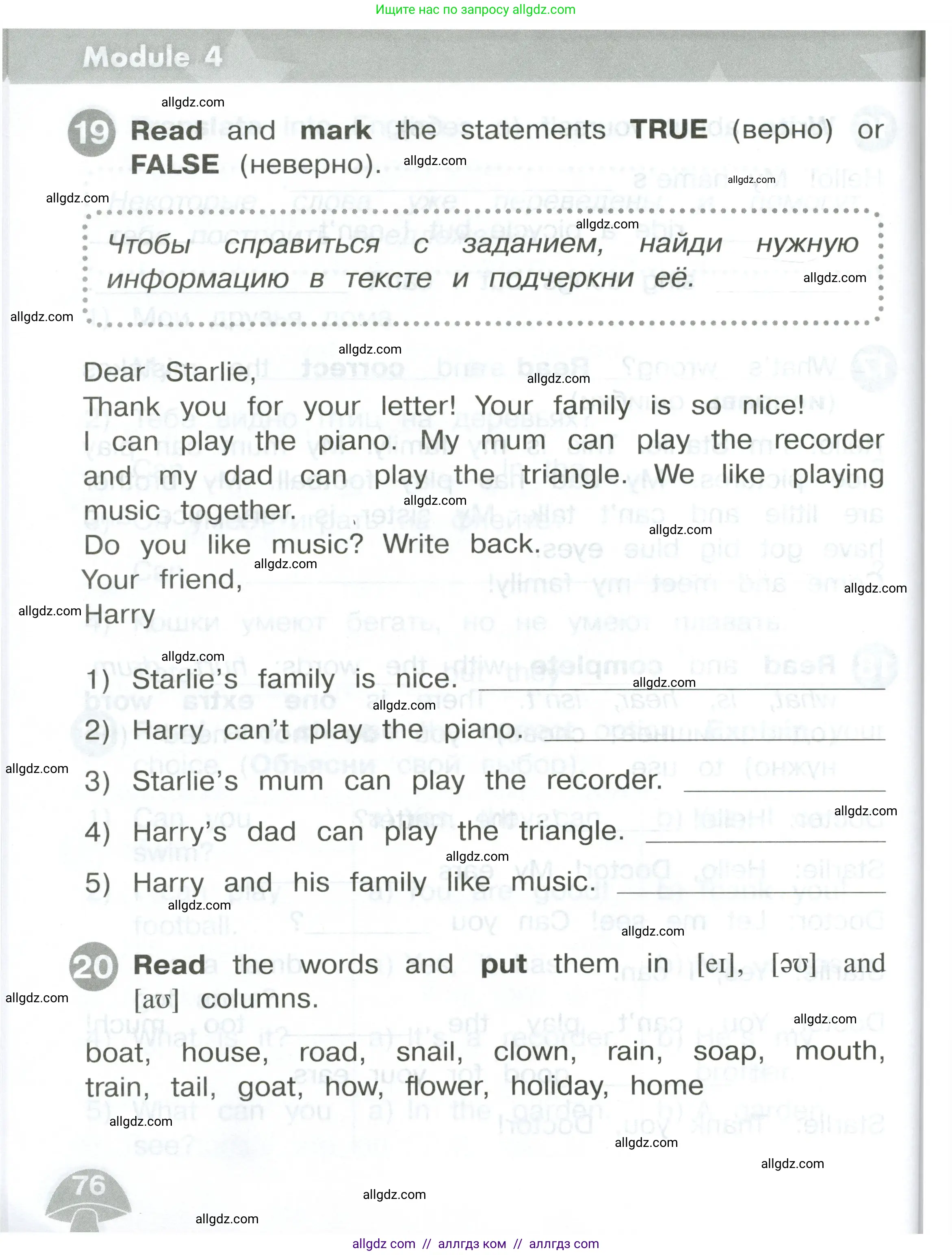 Английский язык (english), 2 класс Сборник упражнений, автор: Котова Марина Петровна, издательство Просвещение, Москва, 2023, белого цвета, страница 76