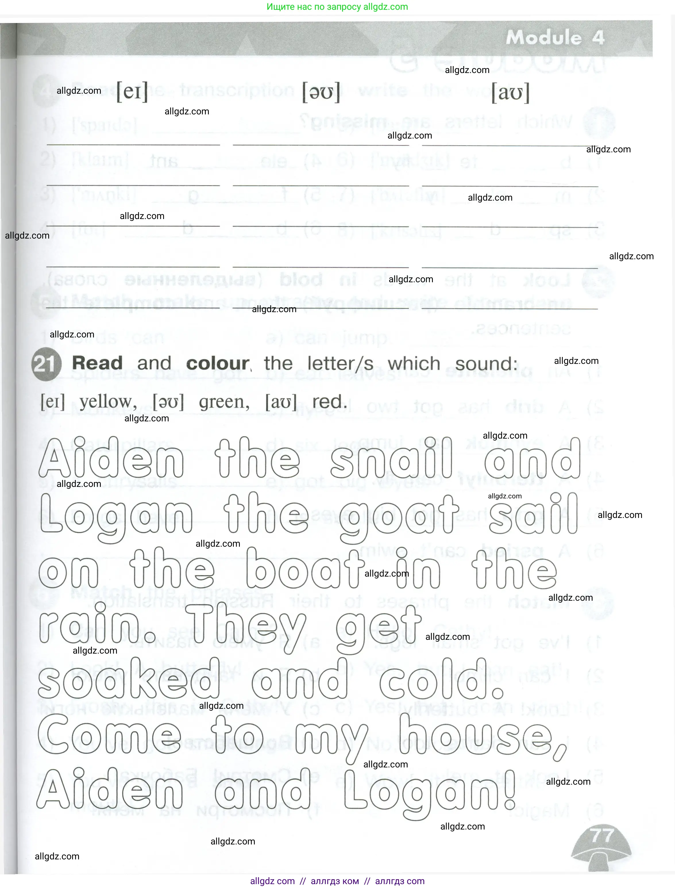 Английский язык (english), 2 класс Сборник упражнений, автор: Котова Марина Петровна, издательство Просвещение, Москва, 2023, белого цвета, страница 77