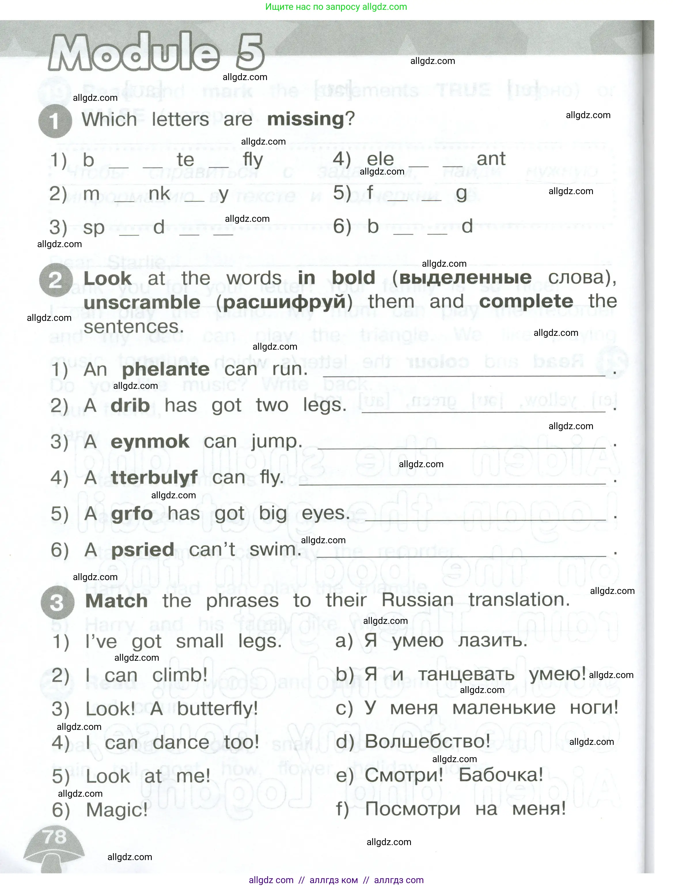 Английский язык (english), 2 класс Сборник упражнений, автор: Котова Марина Петровна, издательство Просвещение, Москва, 2023, белого цвета, страница 78