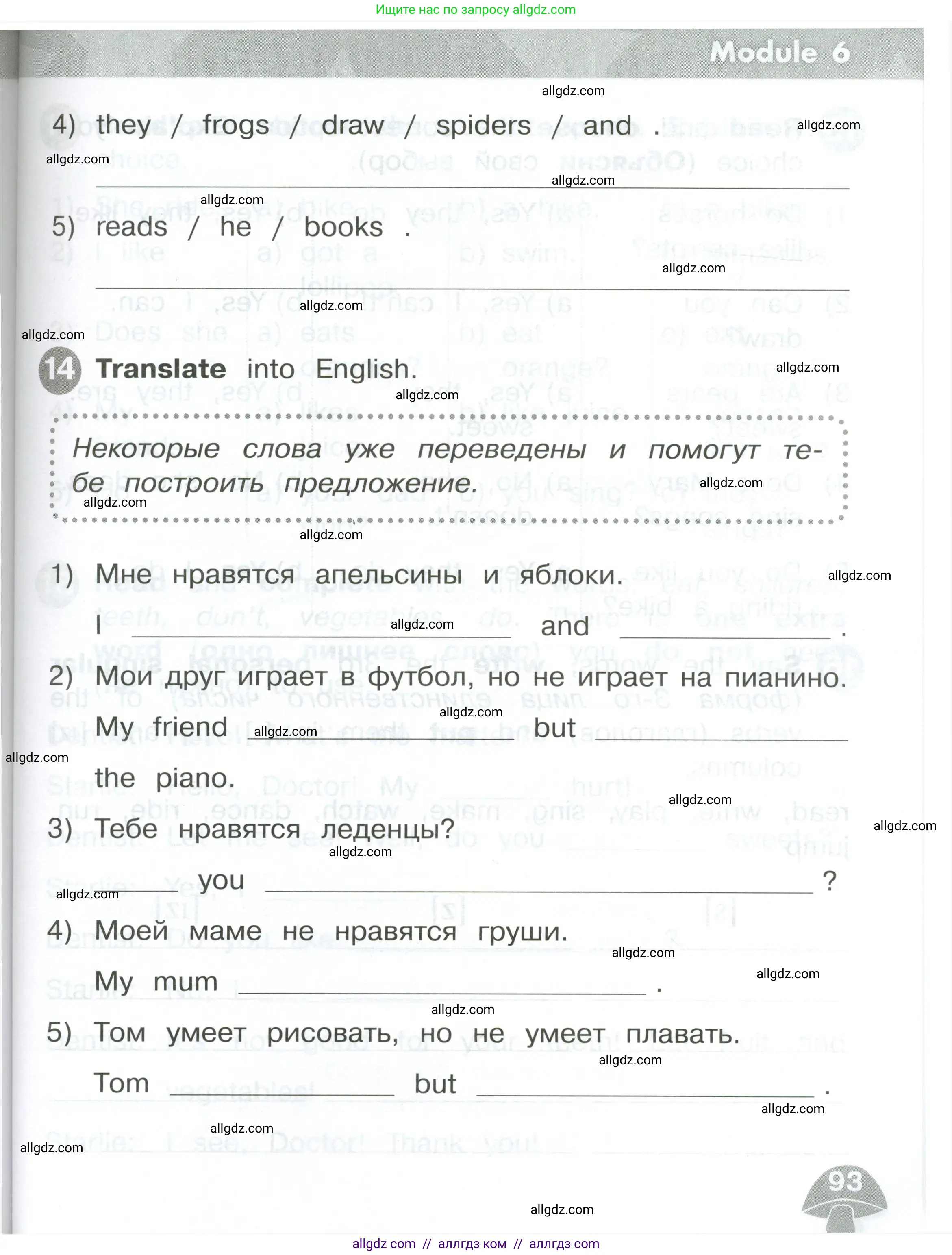 Английский язык (english), 2 класс Сборник упражнений, автор: Котова Марина Петровна, издательство Просвещение, Москва, 2023, белого цвета, страница 93