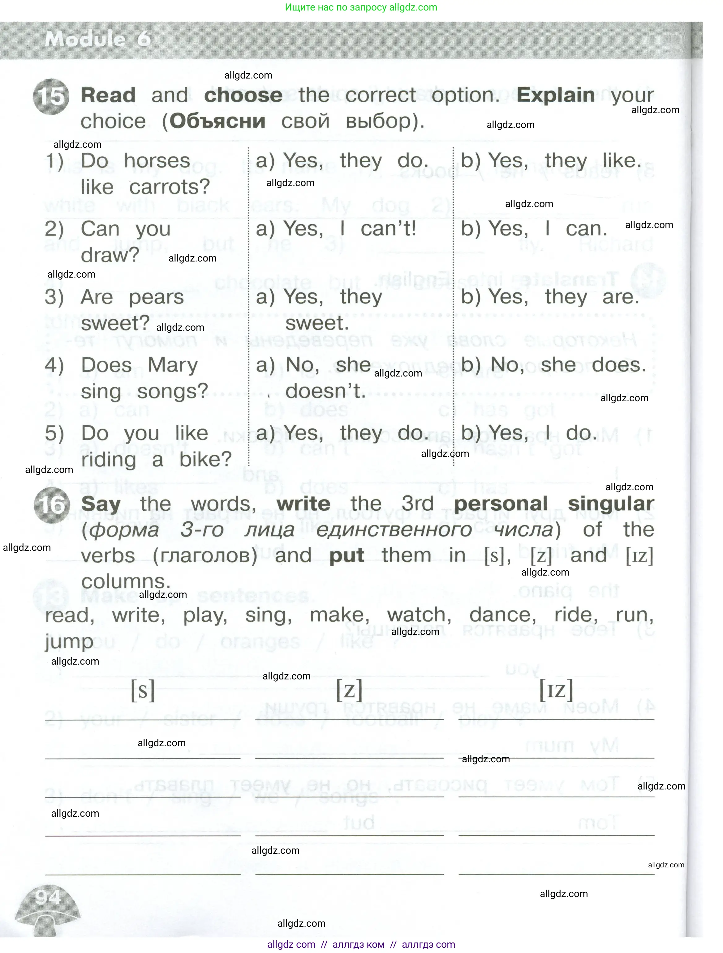 Английский язык (english), 2 класс Сборник упражнений, автор: Котова Марина Петровна, издательство Просвещение, Москва, 2023, белого цвета, страница 94